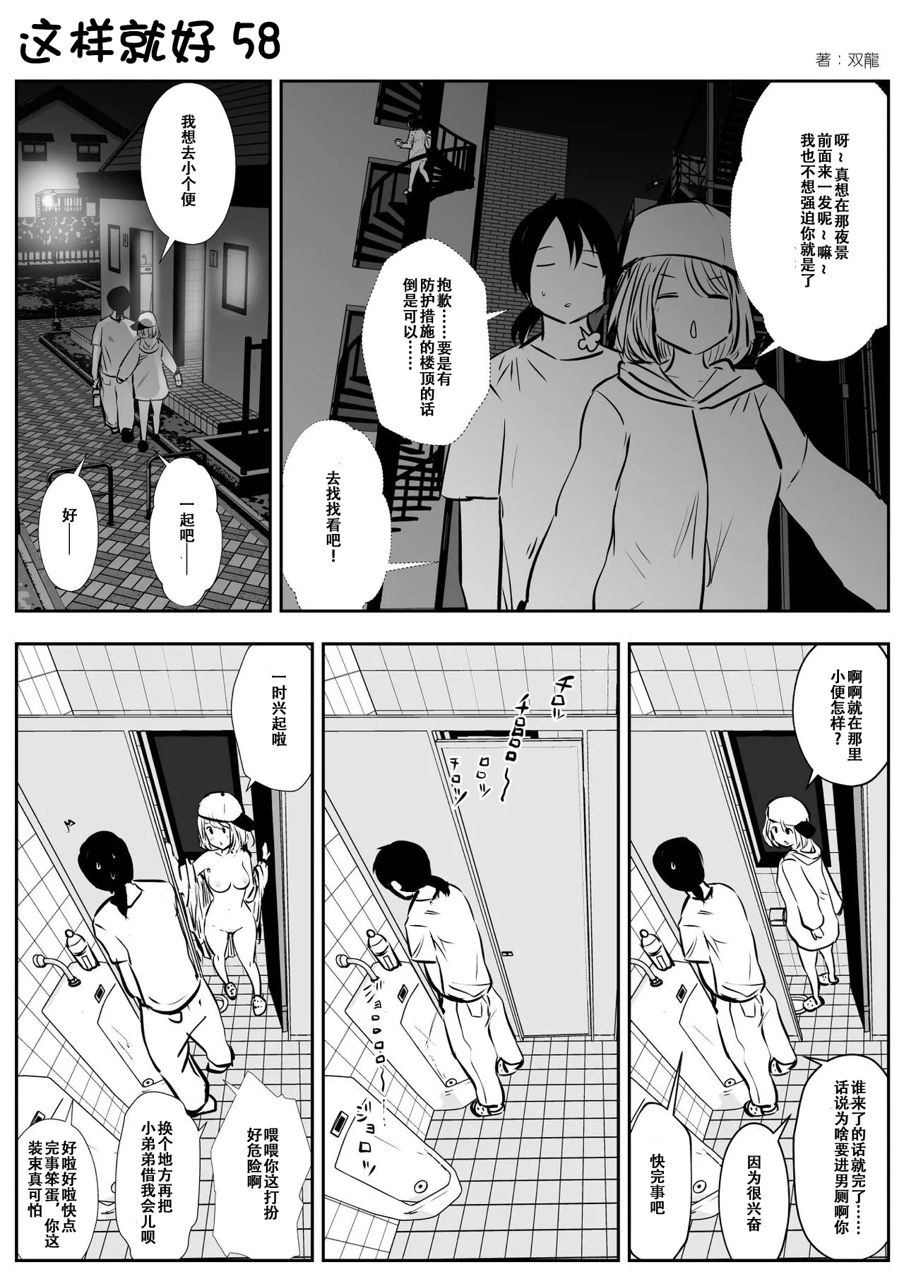 [Souryuu] kou iu no ga ii no [Chinese] 图片编号 96