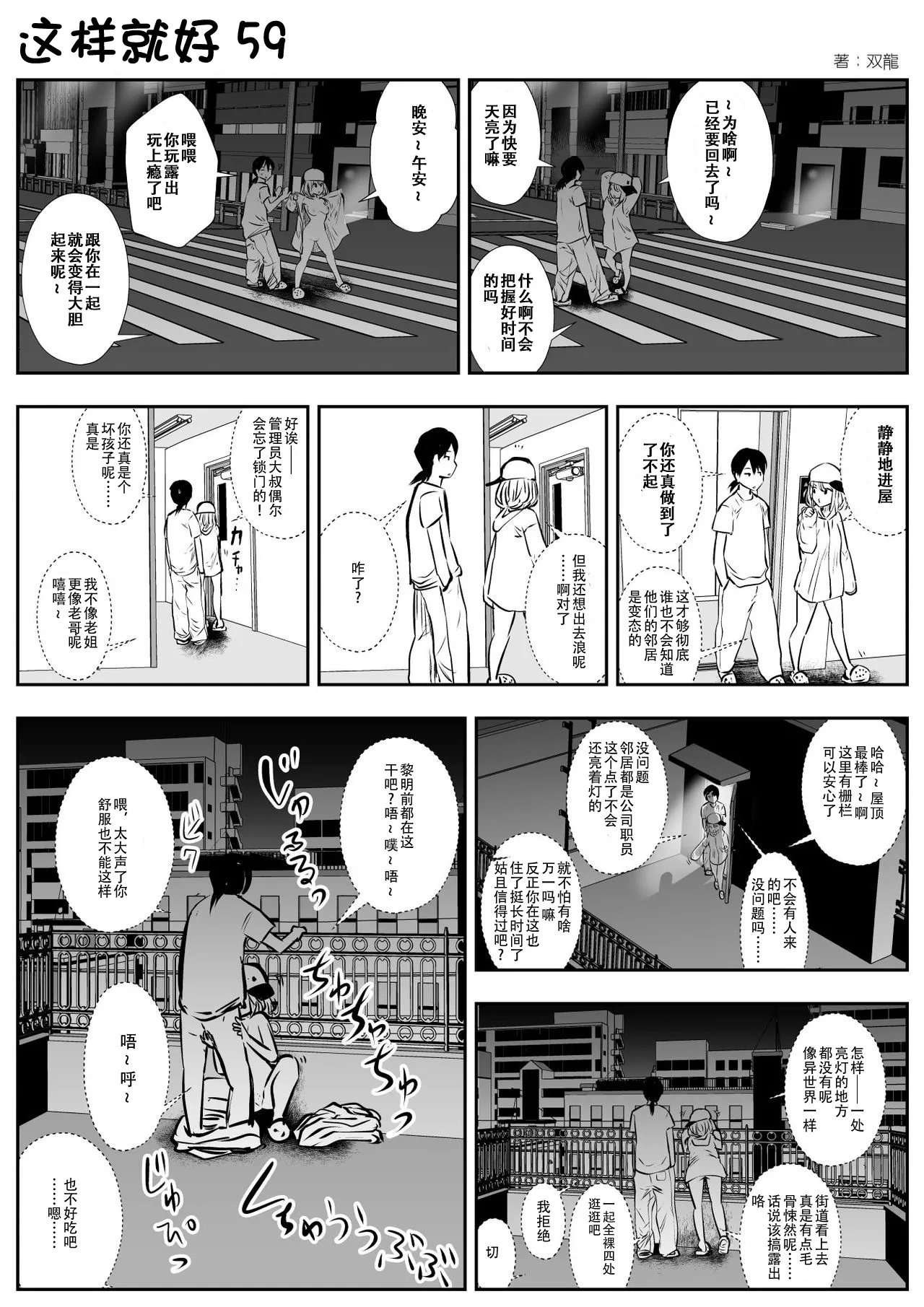 [Souryuu] kou iu no ga ii no [Chinese] 图片编号 97