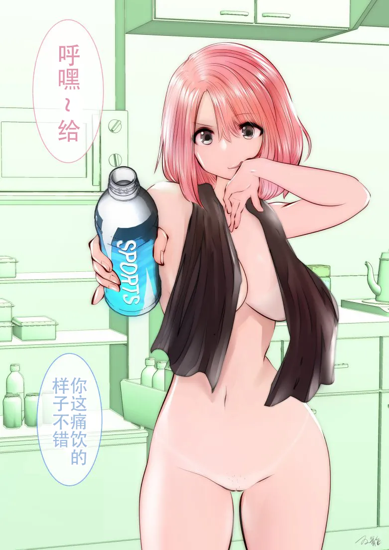 [Souryuu] kou iu no ga ii no [Chinese] 图片编号 106