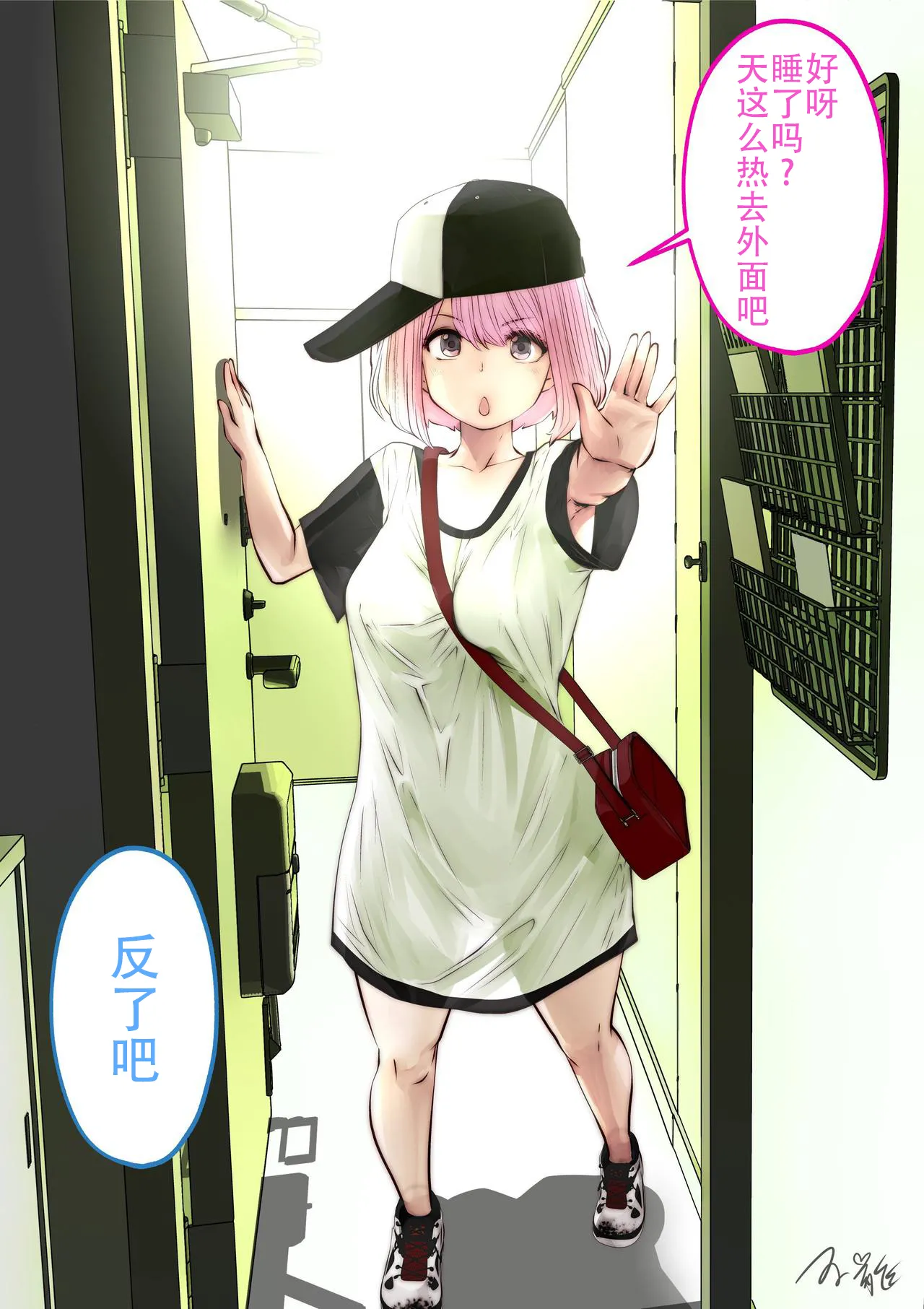 [Souryuu] kou iu no ga ii no [Chinese] 图片编号 116