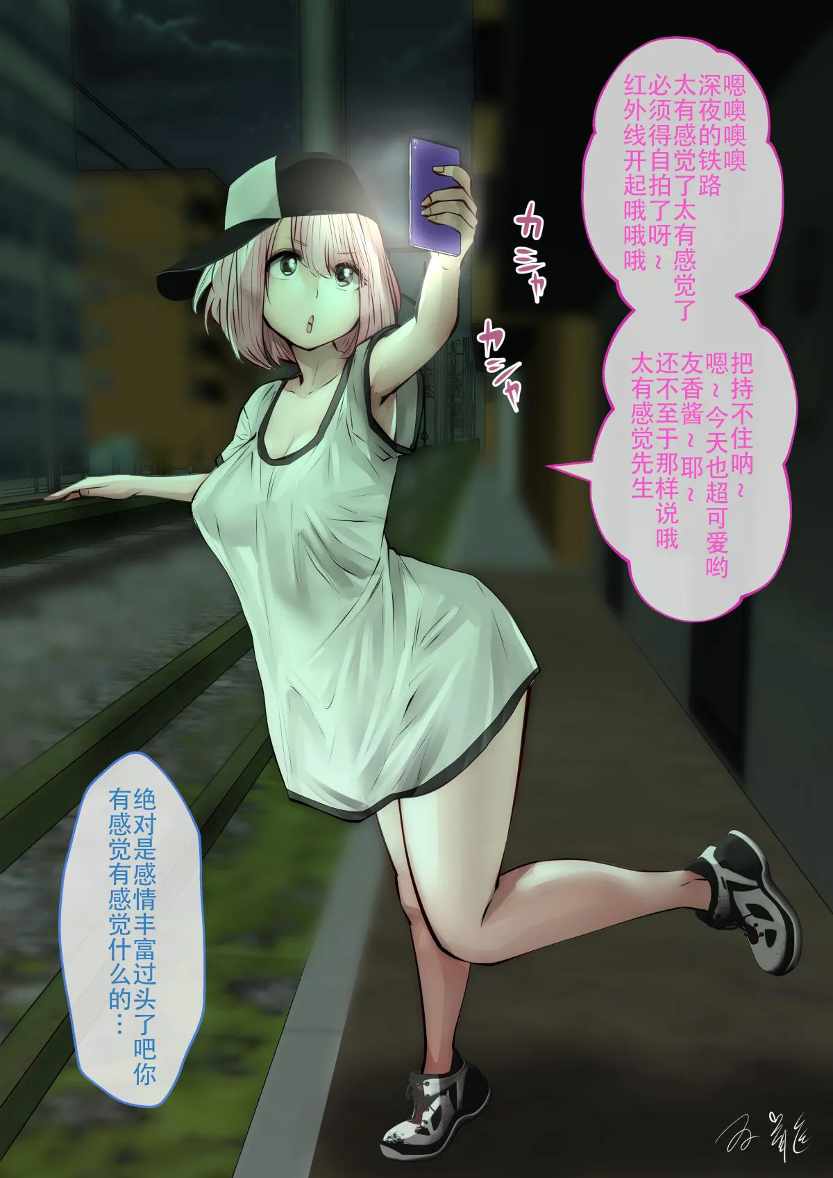 [Souryuu] kou iu no ga ii no [Chinese] 图片编号 117