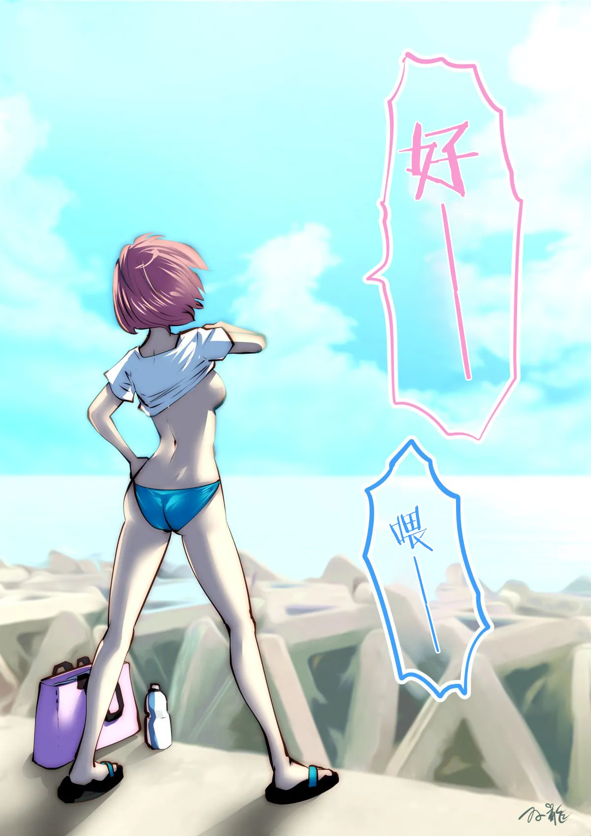 [Souryuu] kou iu no ga ii no [Chinese] 图片编号 121