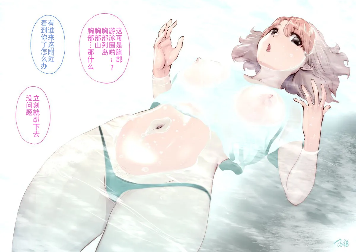 [Souryuu] kou iu no ga ii no [Chinese] 图片编号 124