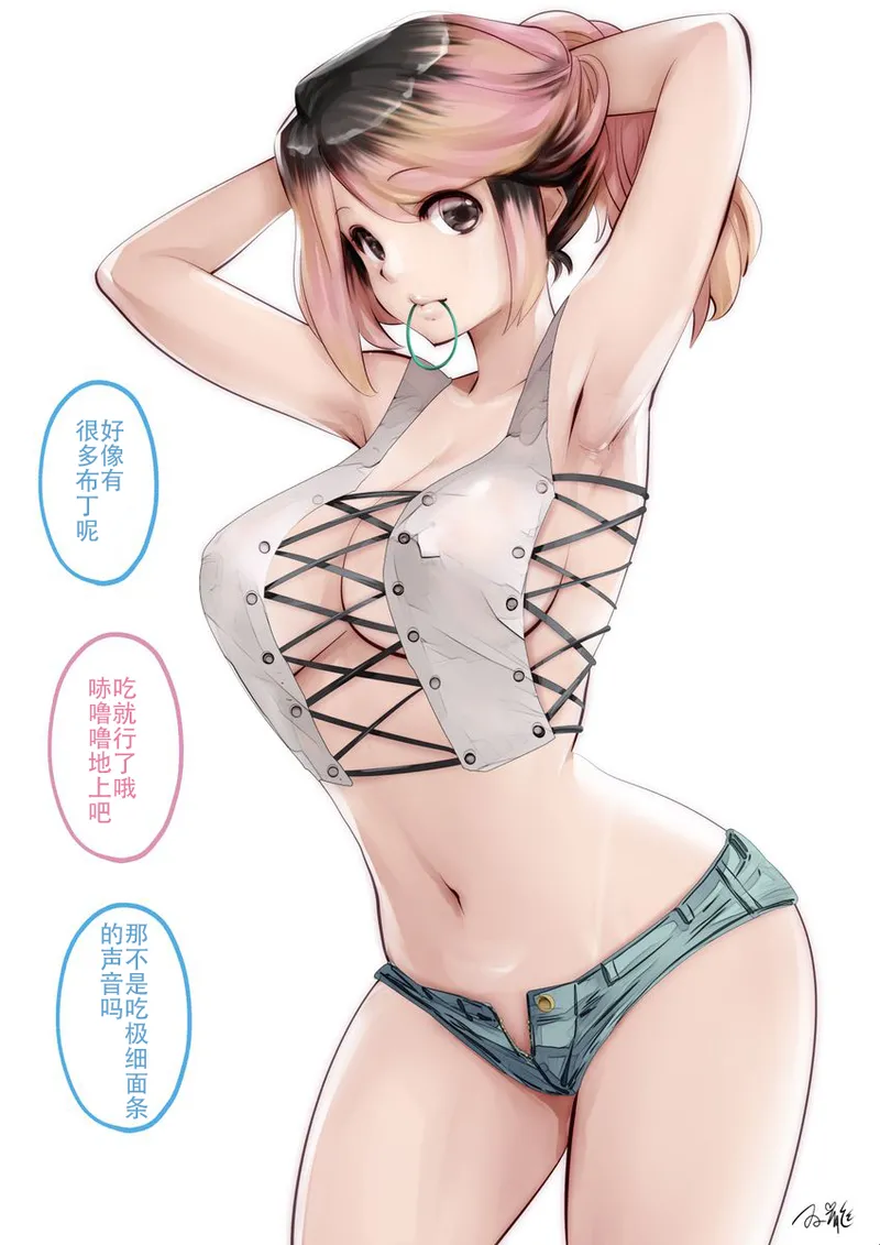 [Souryuu] kou iu no ga ii no [Chinese] 图片编号 129