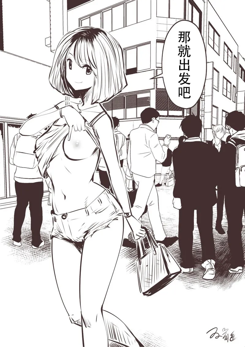 [Souryuu] kou iu no ga ii no [Chinese] 图片编号 136