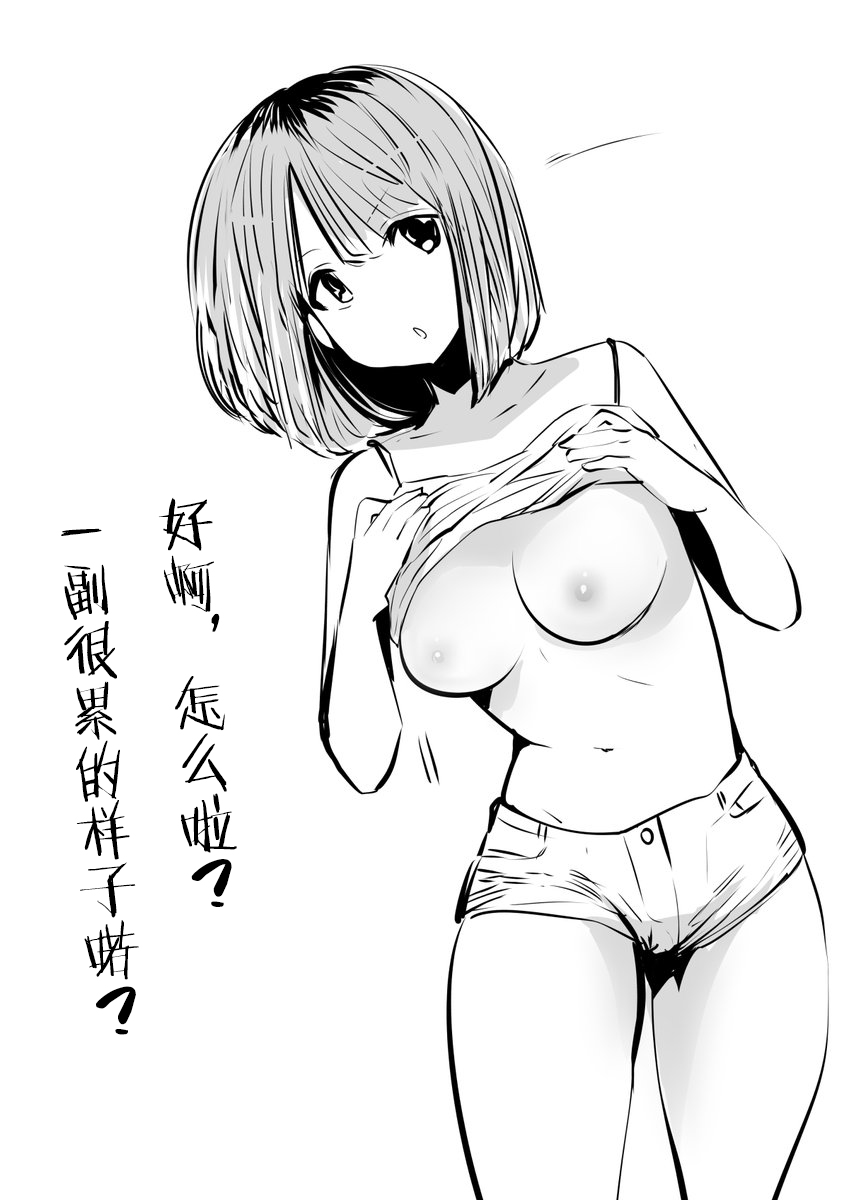 [Souryuu] kou iu no ga ii no [Chinese] 图片编号 137