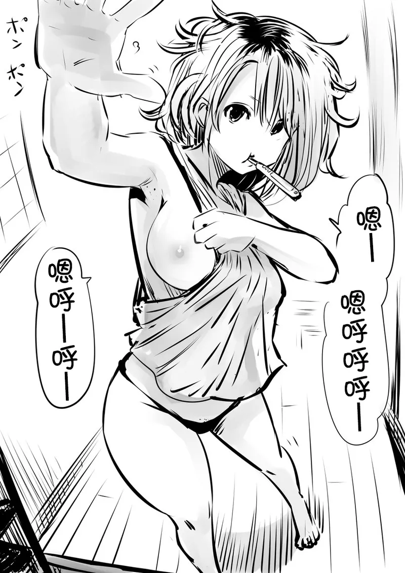 [Souryuu] kou iu no ga ii no [Chinese] 图片编号 138