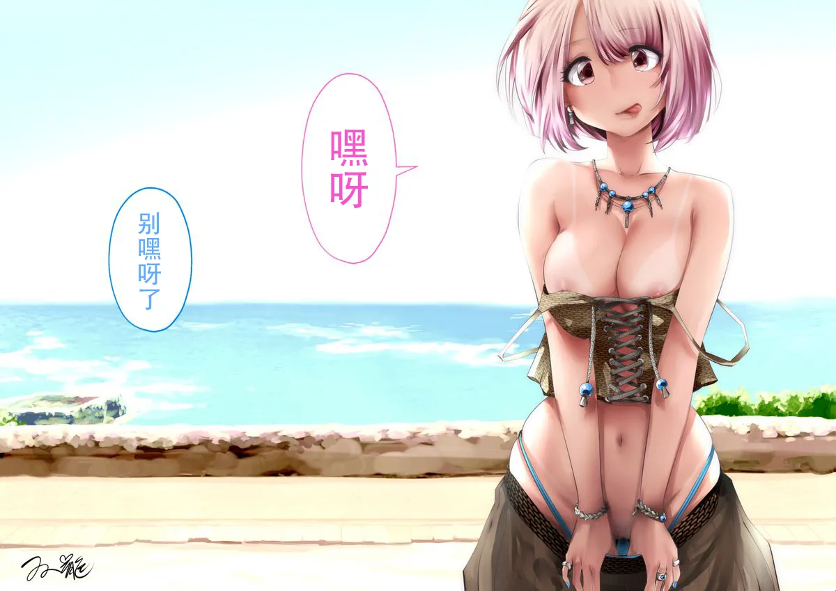 [Souryuu] kou iu no ga ii no [Chinese] 图片编号 139