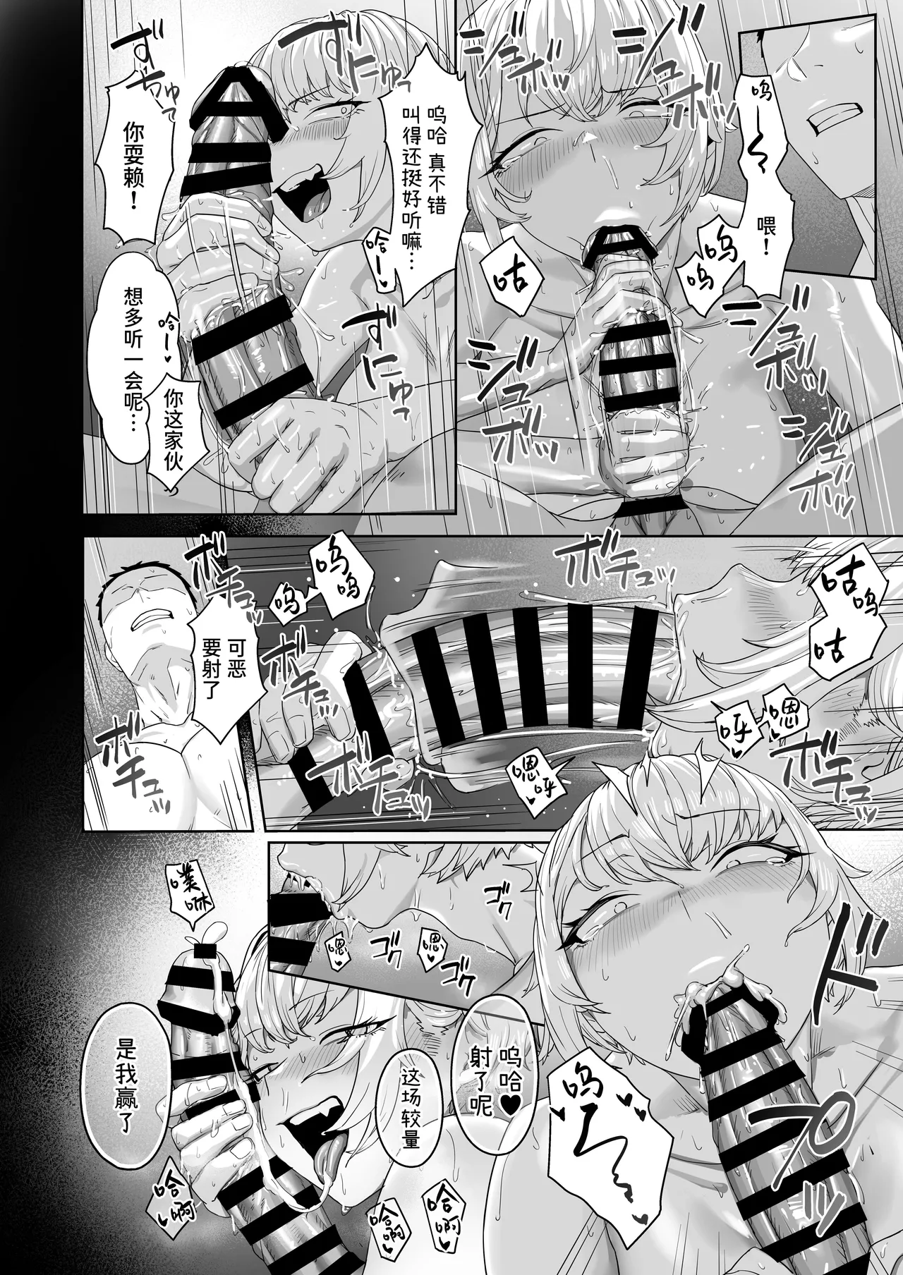 [Basoba] Yattemiro yo Koibito Doushi ga Yaru Love Love H tte Yatsu o Yoo [Chinese] [Sainae] [Digital] 图片编号 21