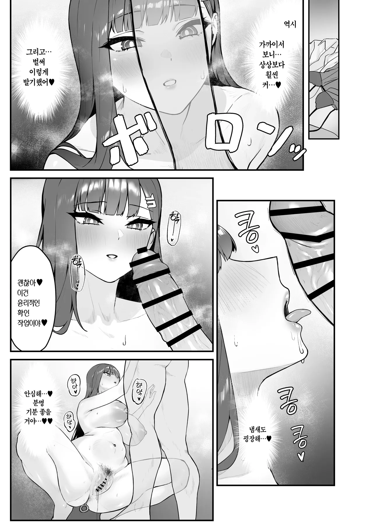 [Banana Pack (Kashou)] assert (Blue Archive) [Korean] [Team Edge] [Digital] 画像番号 9