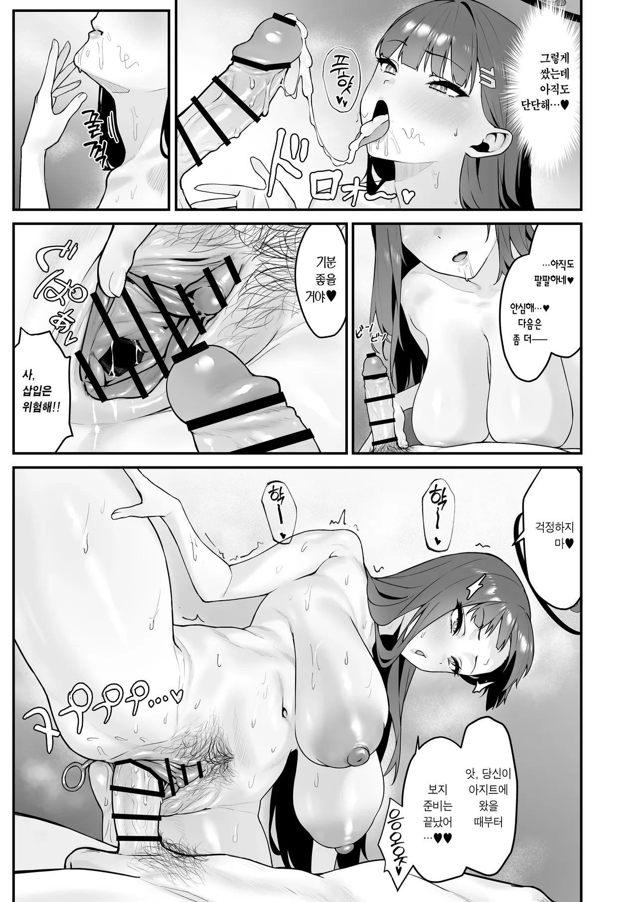 [Banana Pack (Kashou)] assert (Blue Archive) [Korean] [Team Edge] [Digital] 画像番号 13