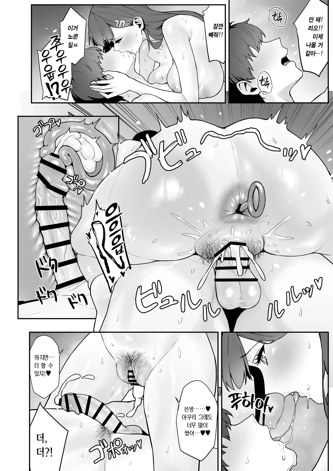 [Banana Pack (Kashou)] assert (Blue Archive) [Korean] [Team Edge] [Digital] 画像番号 16