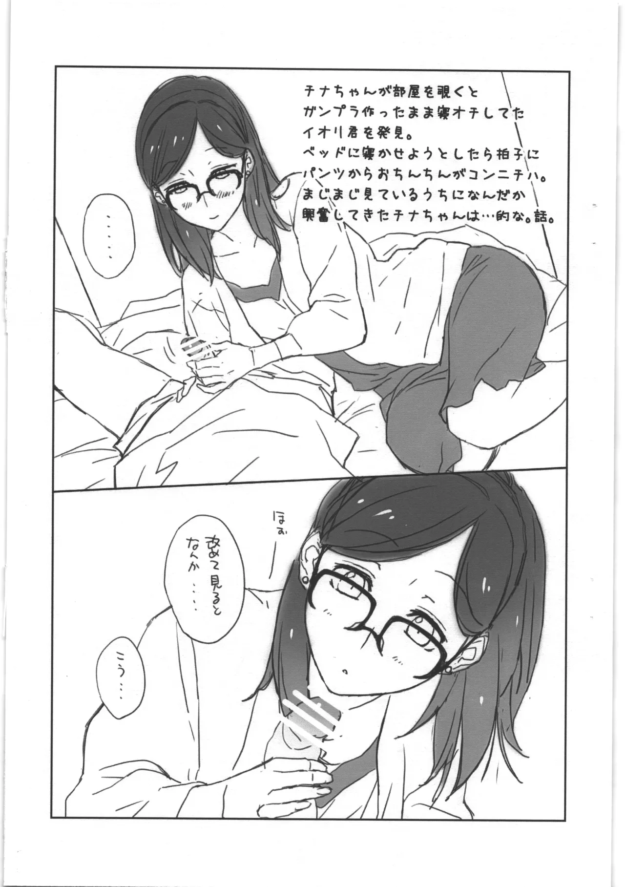 [鬼畜堂] STEEL DRIVE 21 图片编号 2