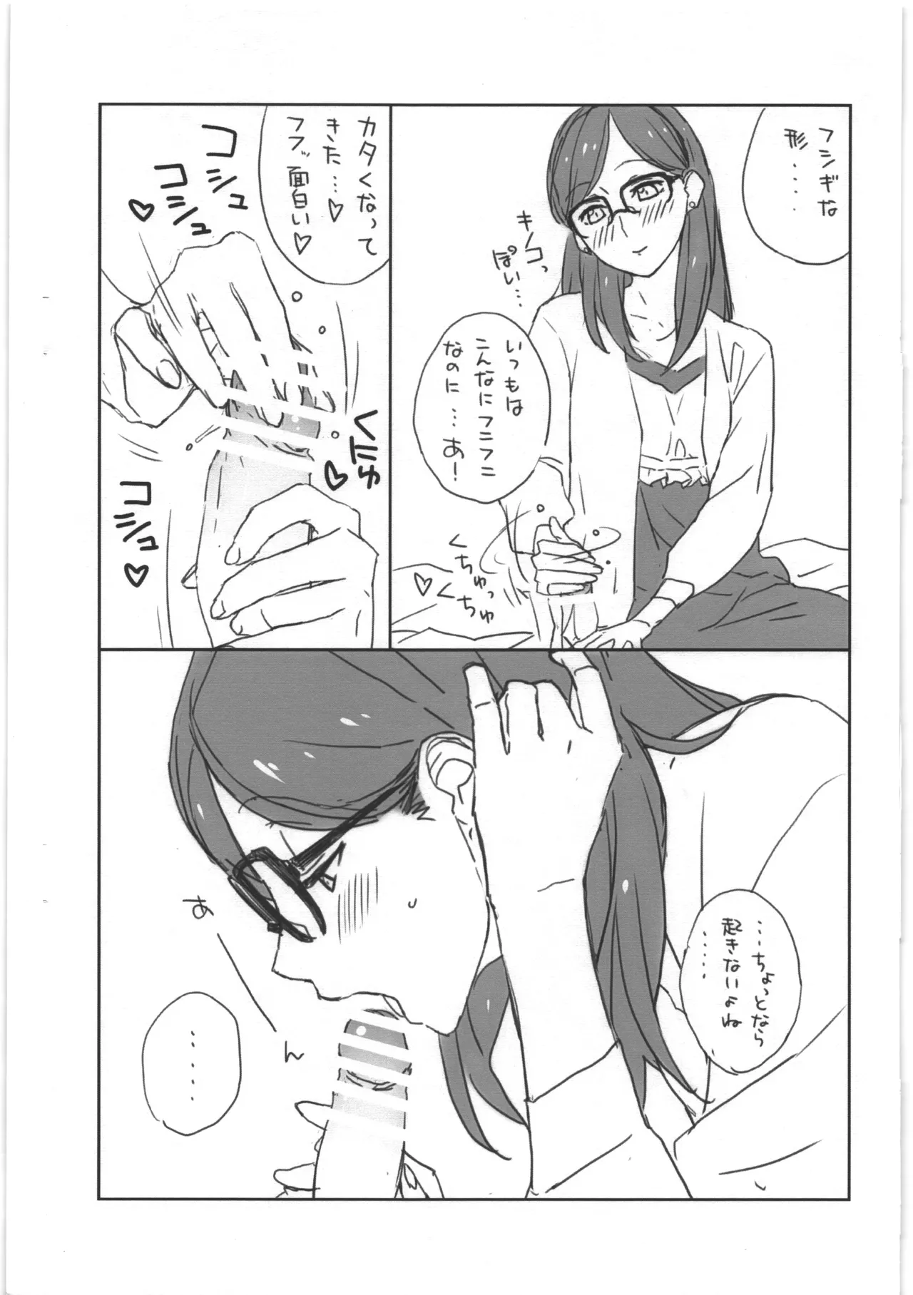 [鬼畜堂] STEEL DRIVE 21 图片编号 3