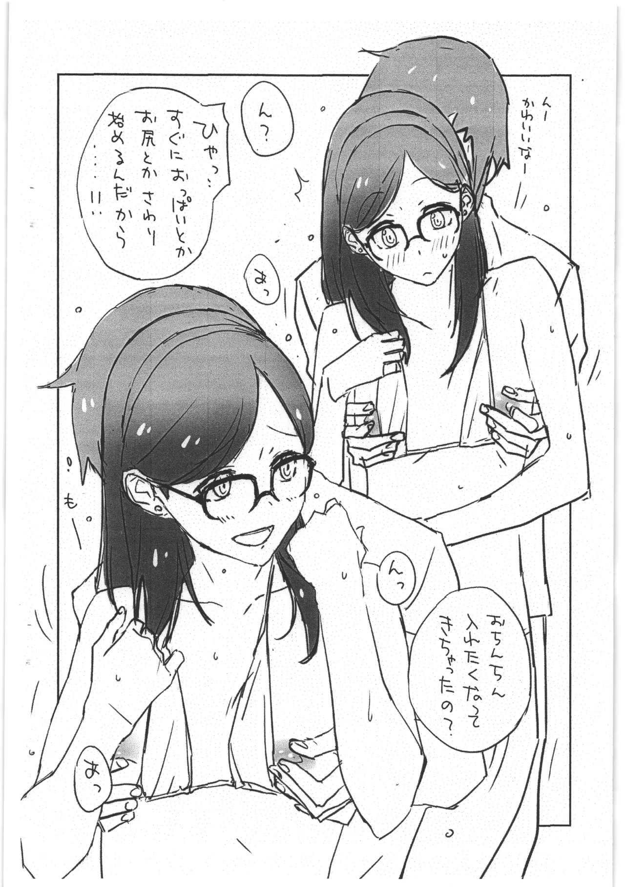 [鬼畜堂] STEEL DRIVE 23 ex.03 Bildnummer 3