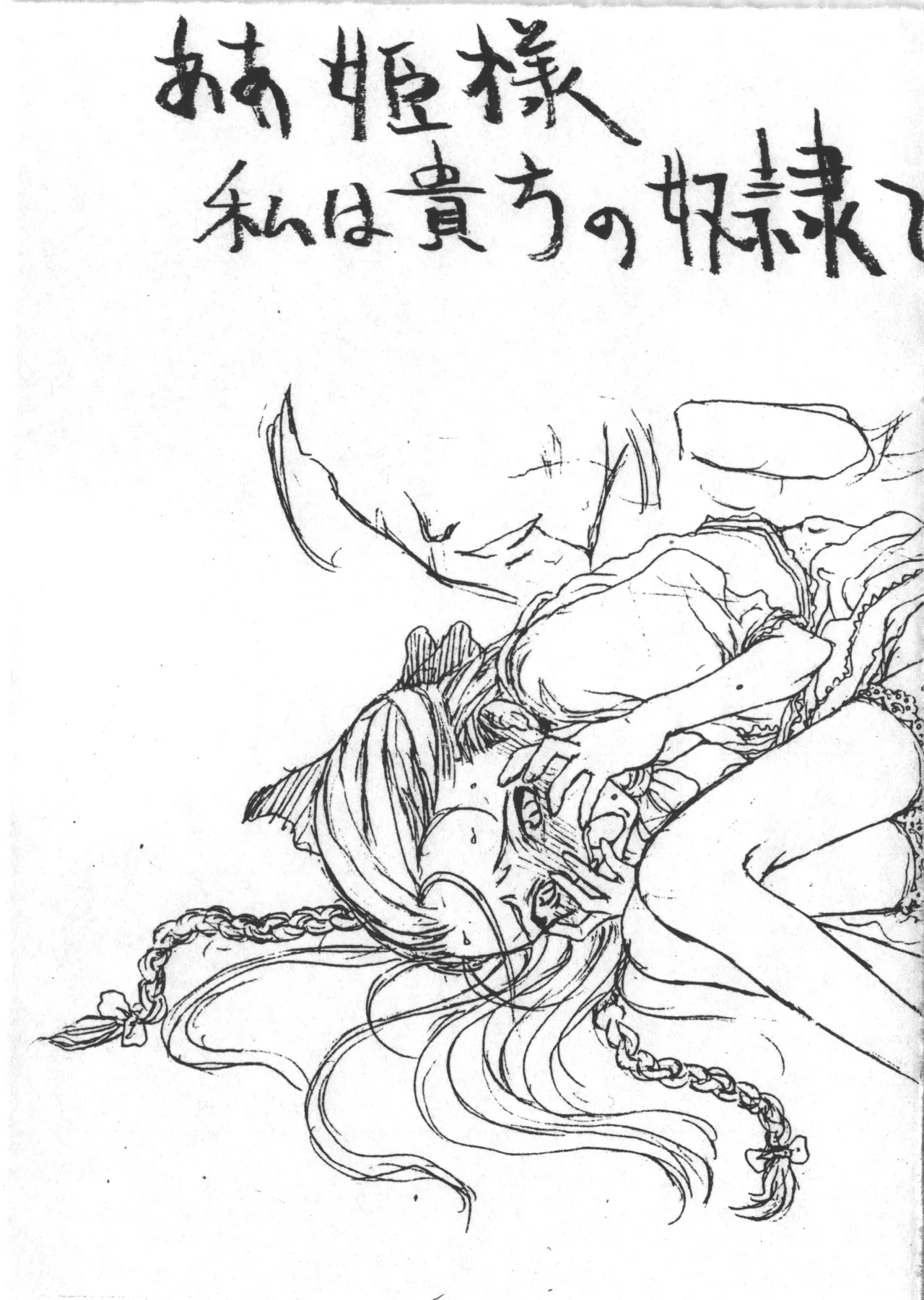 [聖アルマデル教会] Good by the 白鳥記念 图片编号 3