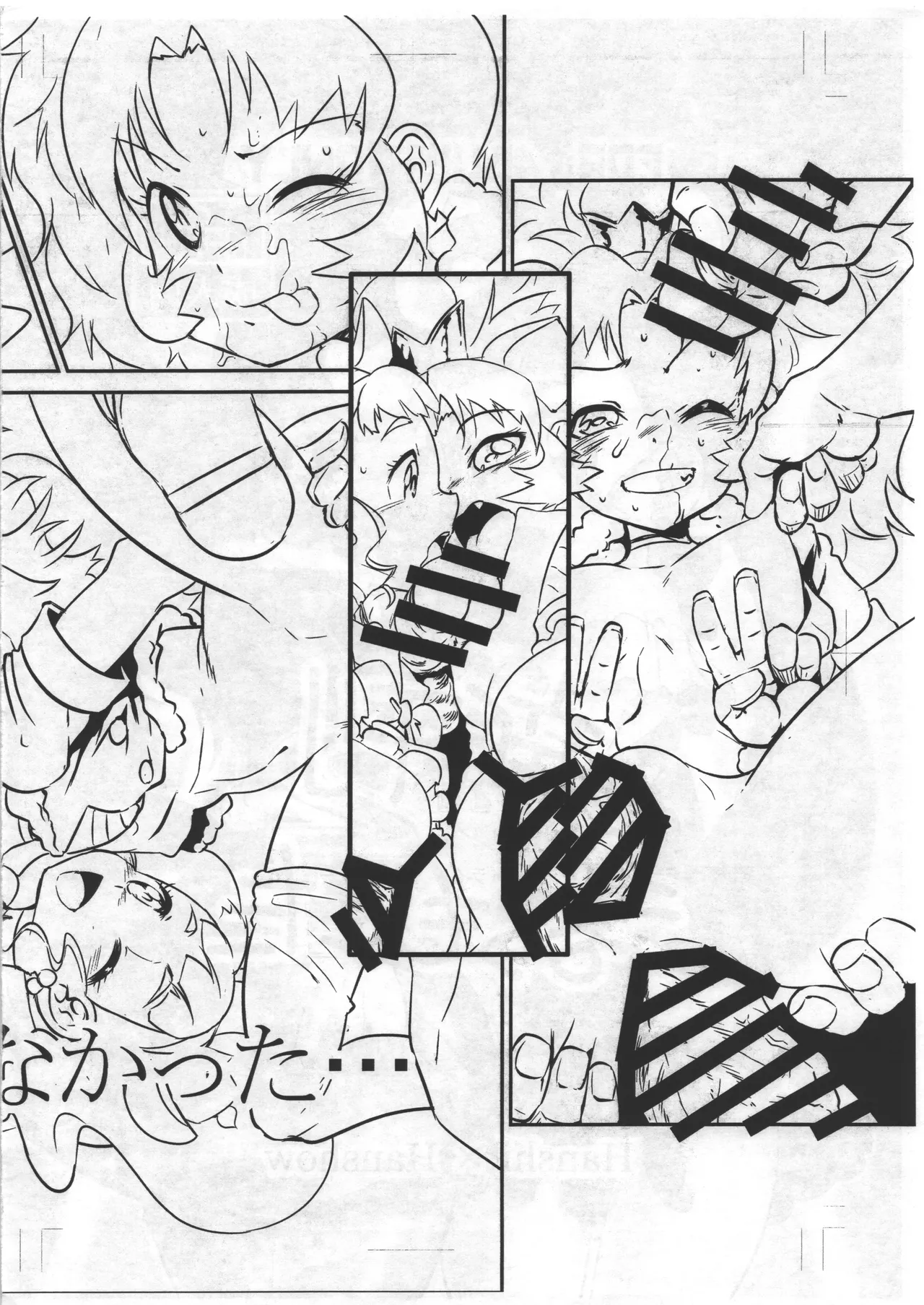 [半死半生] LION ICE BREAKER2 新刊落ちちゃったごめんなさい フリーペーパー numero di immagine  2