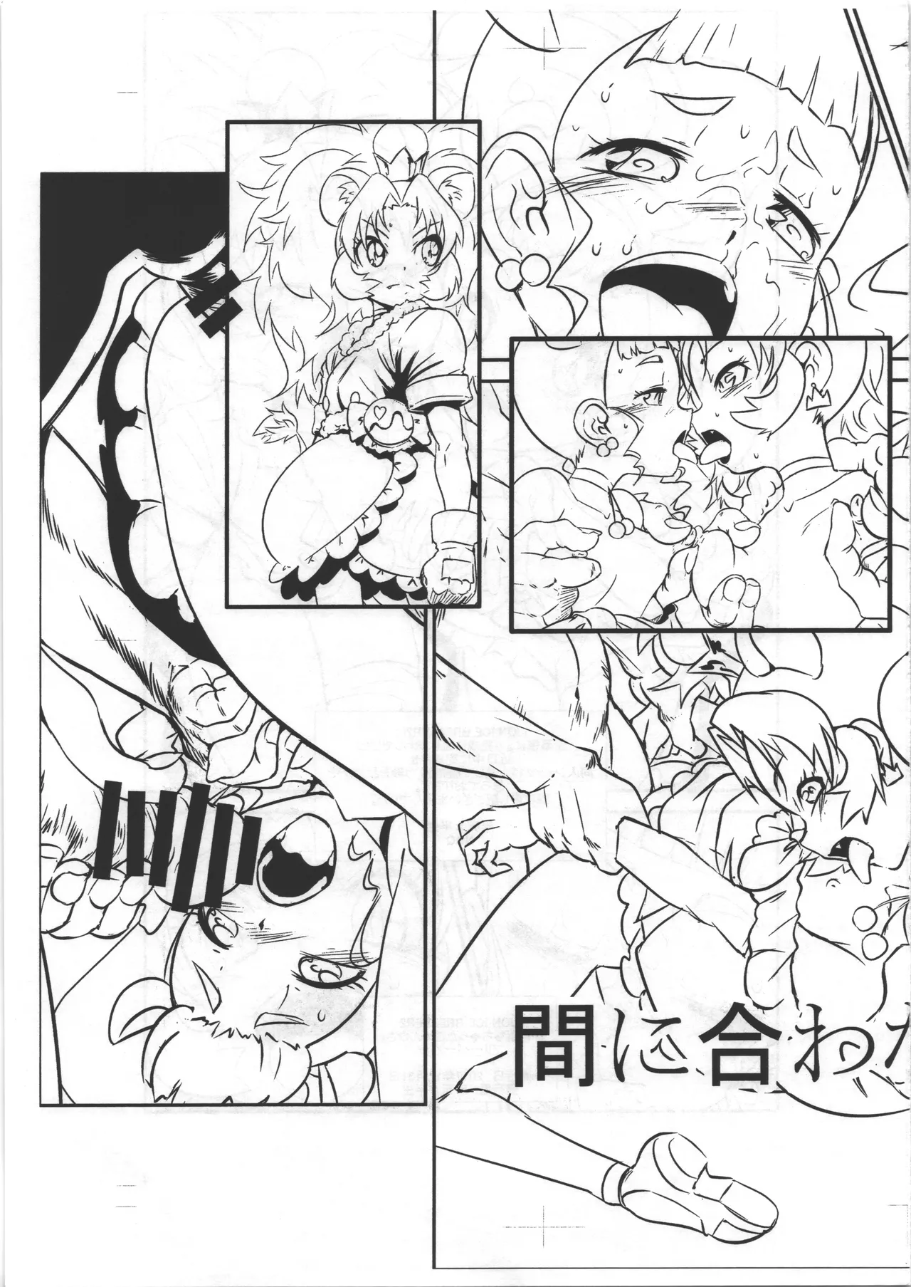 [半死半生] LION ICE BREAKER2 新刊落ちちゃったごめんなさい フリーペーパー numero di immagine  3