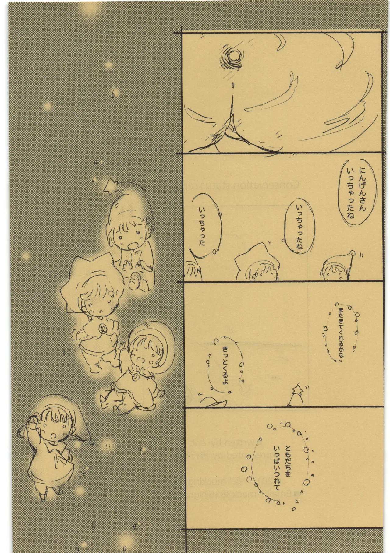 [飛行海賊] Conversation Status Report 图片编号 3