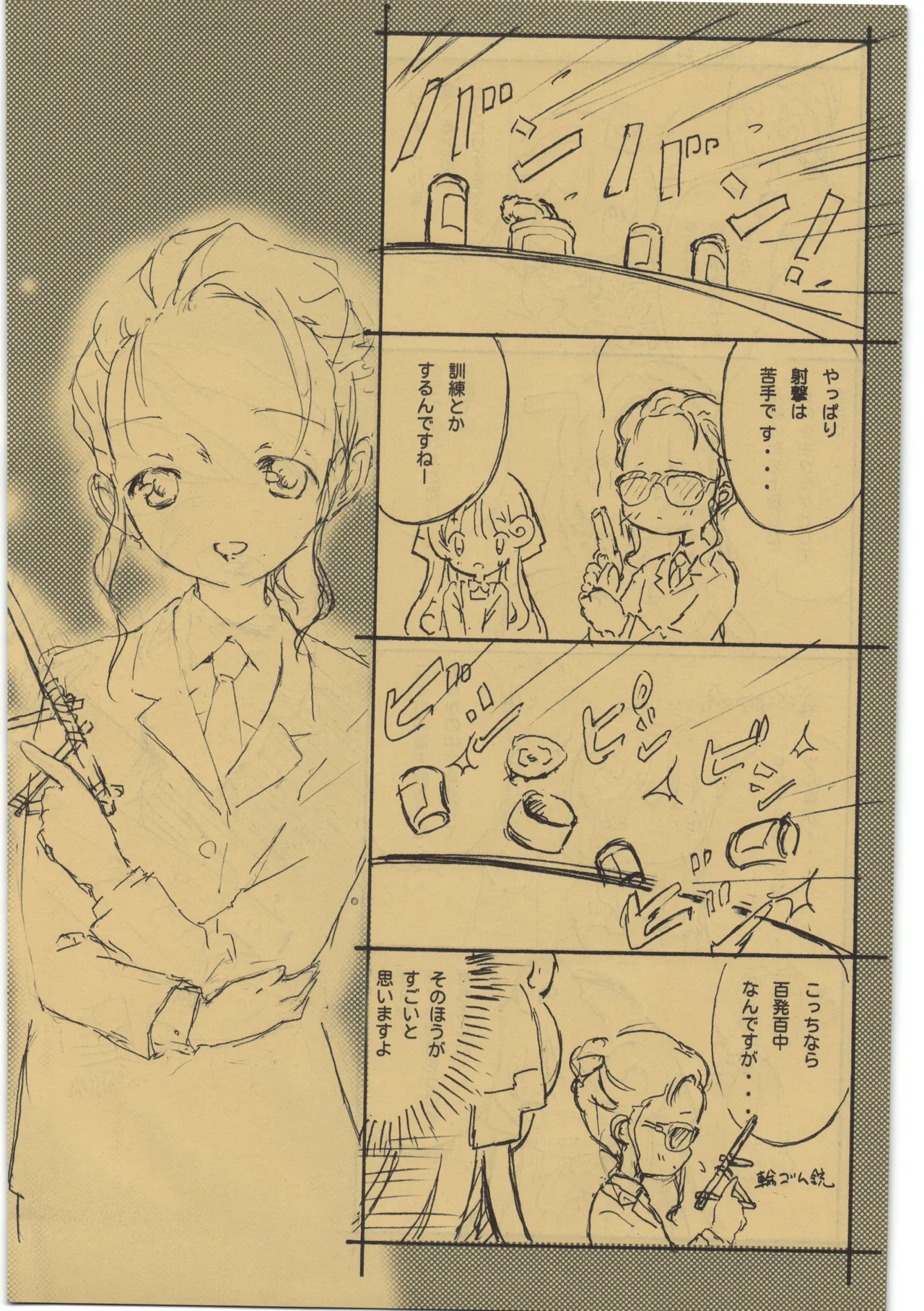 [飛行海賊] Conversation Status Report 图片编号 4