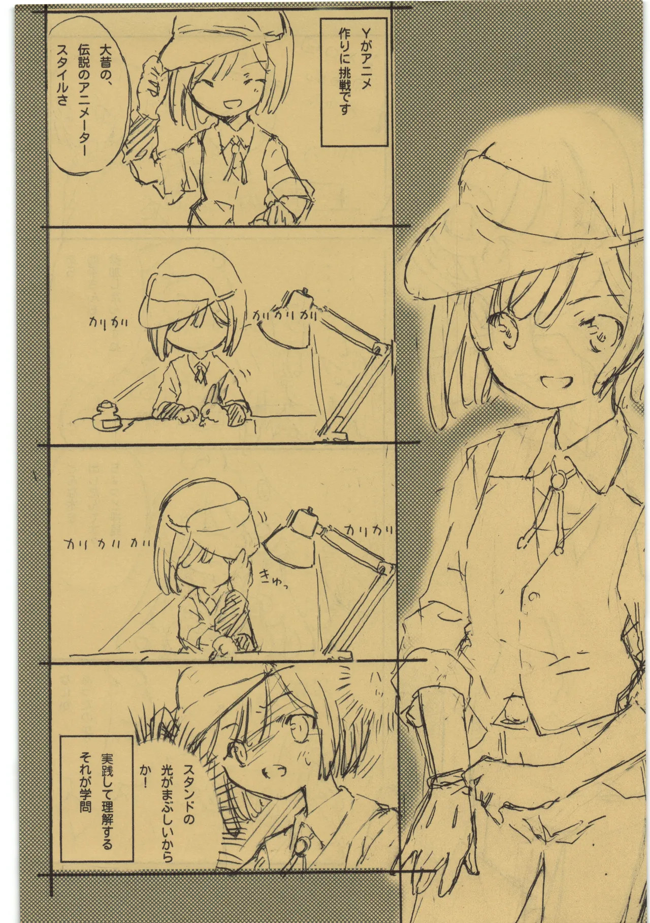 [飛行海賊] Conversation Status Report 图片编号 7