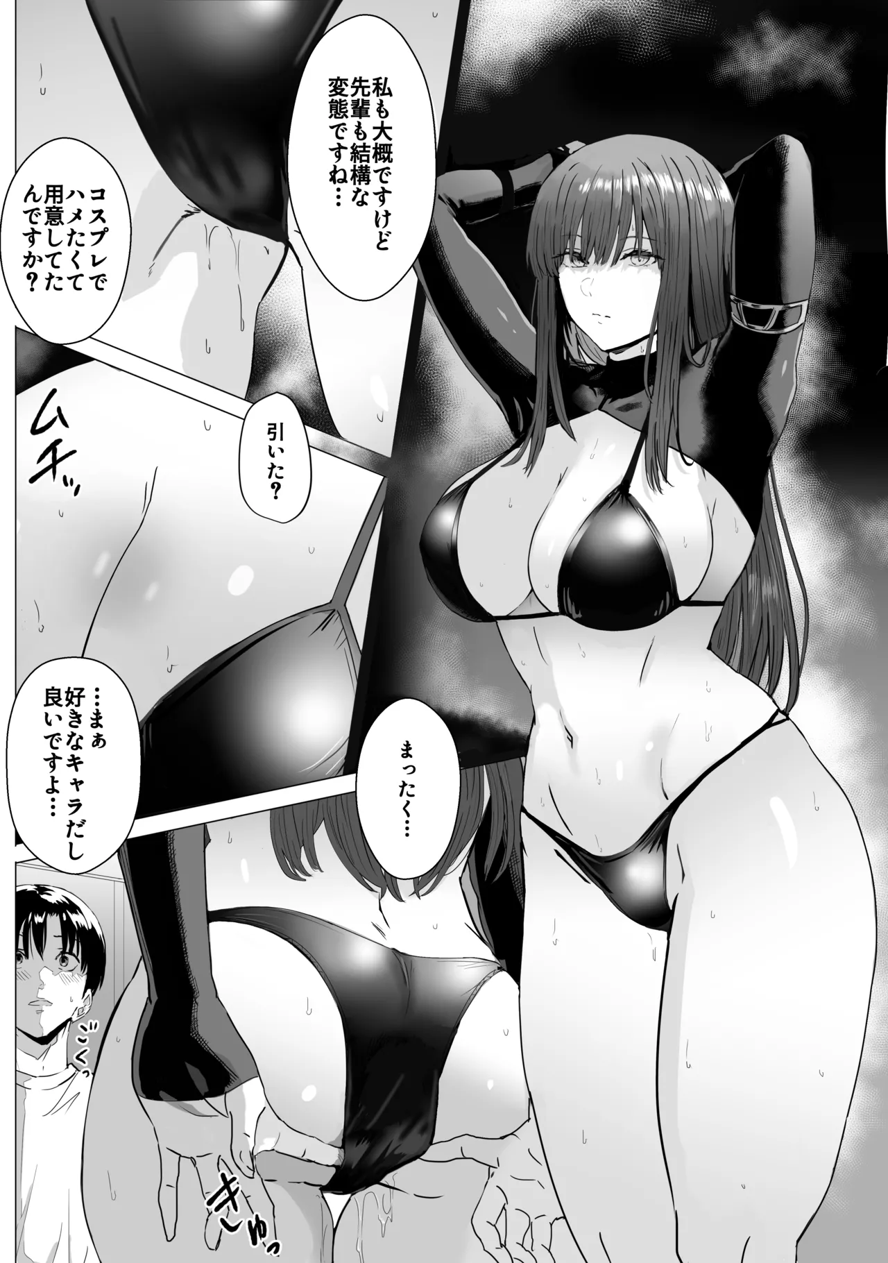 [Oburigakko] Metsuki no Warui Kidaruge na Kouhai ni Shiboritorareru [Digital] 이미지 번호 34