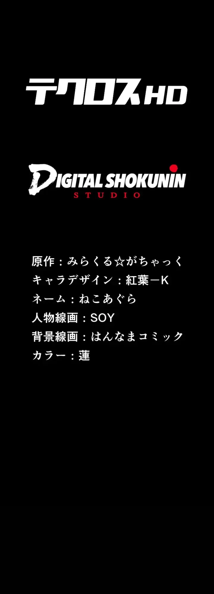 [DEEPER-ZERO (Tecrosu Hōrudingusu)] Subete Netorare ~ 1-6 [Spanish] [Kaico no Fansub] 图片编号 121