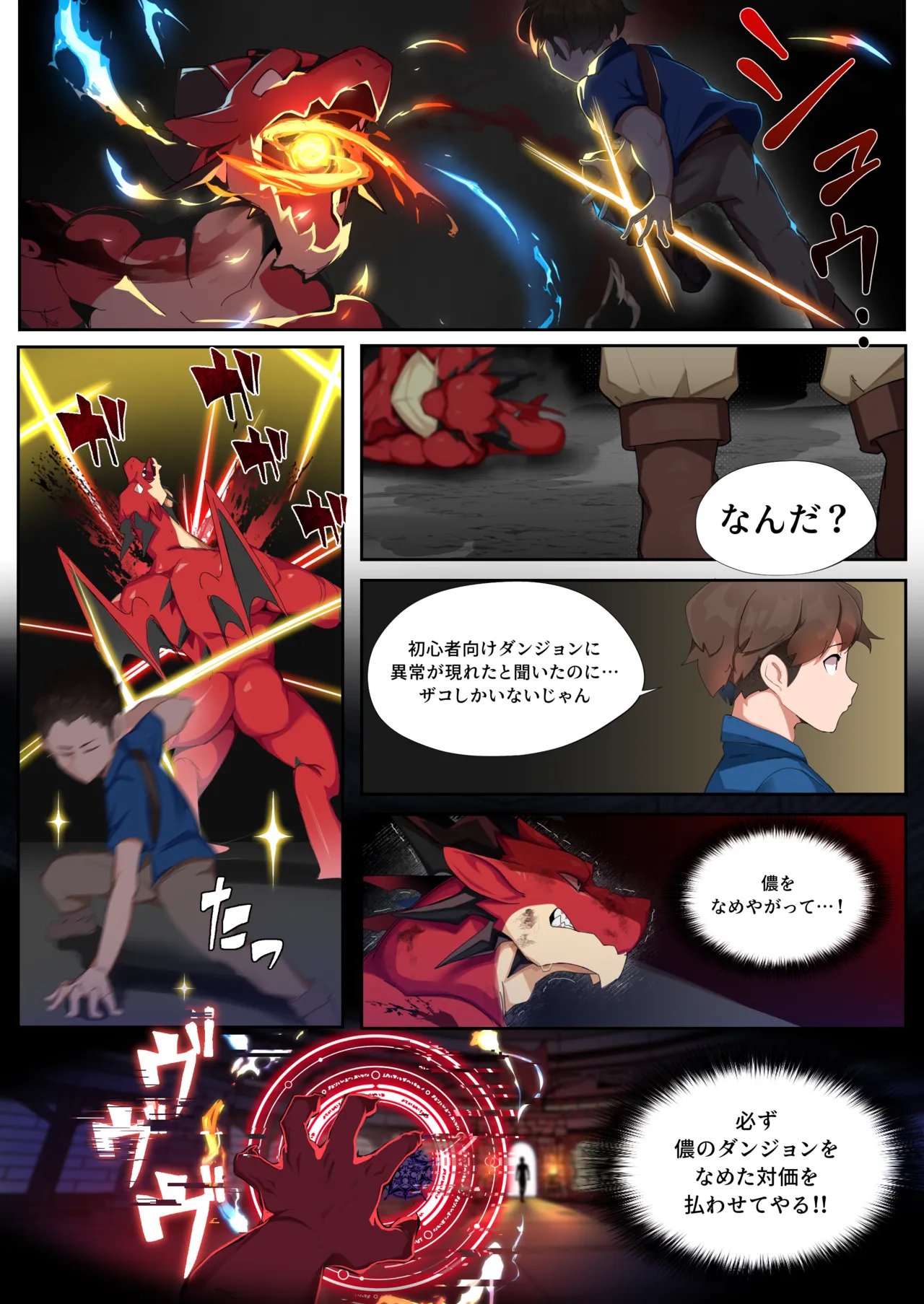 [Manyu_art] 2025-08 REWARD 8eme image