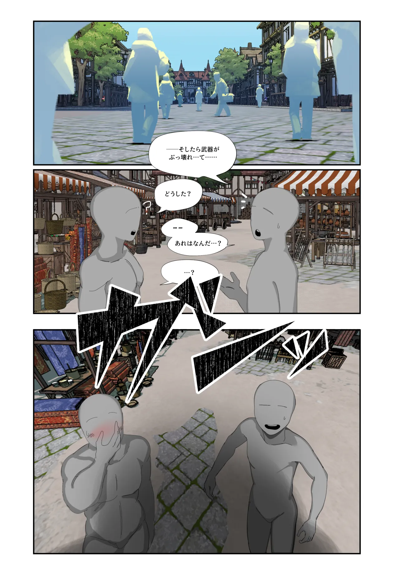 [Manyu_art] 2025-08 REWARD 11eme image