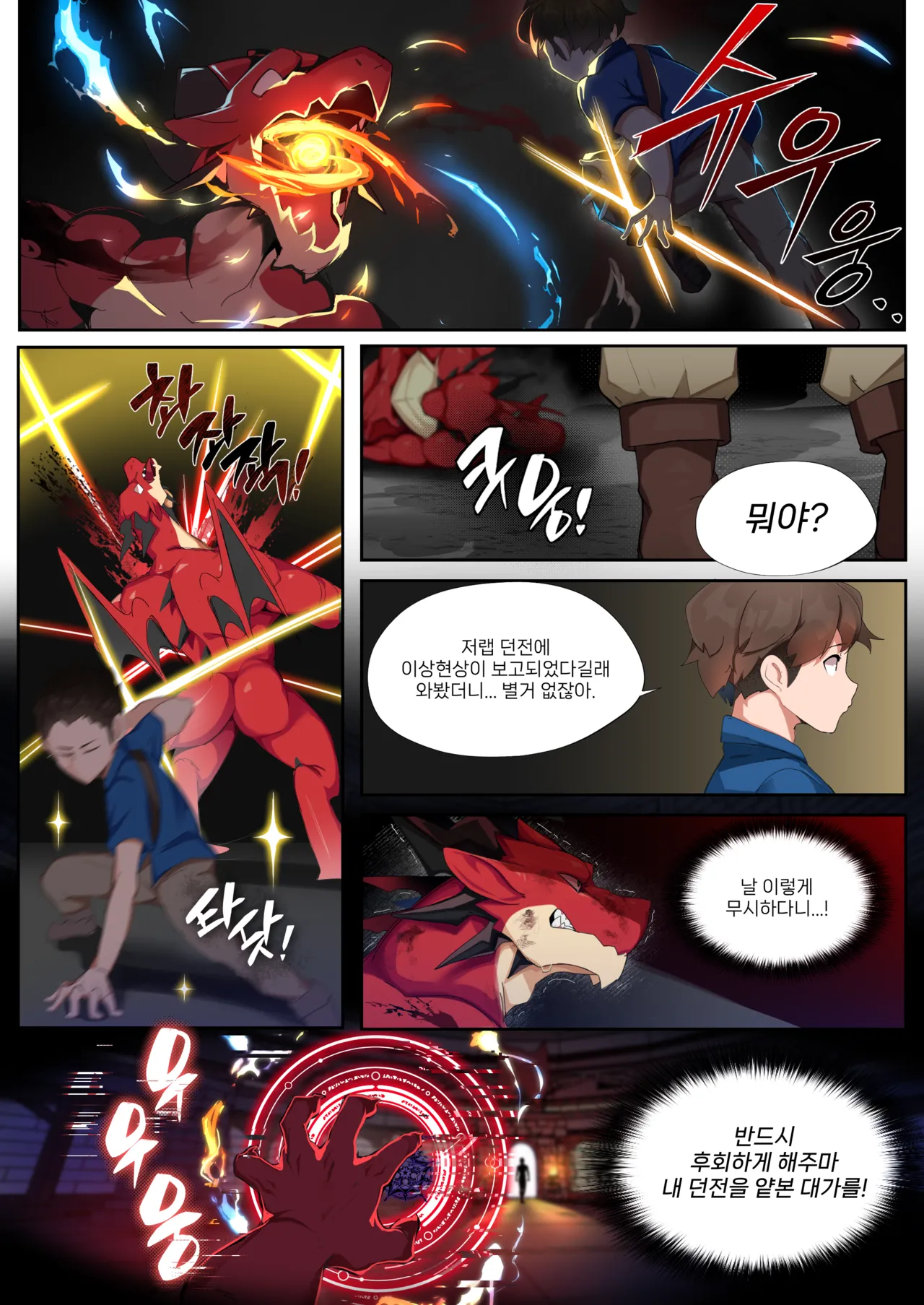 [Manyu_art] 2025-08 REWARD 15eme image