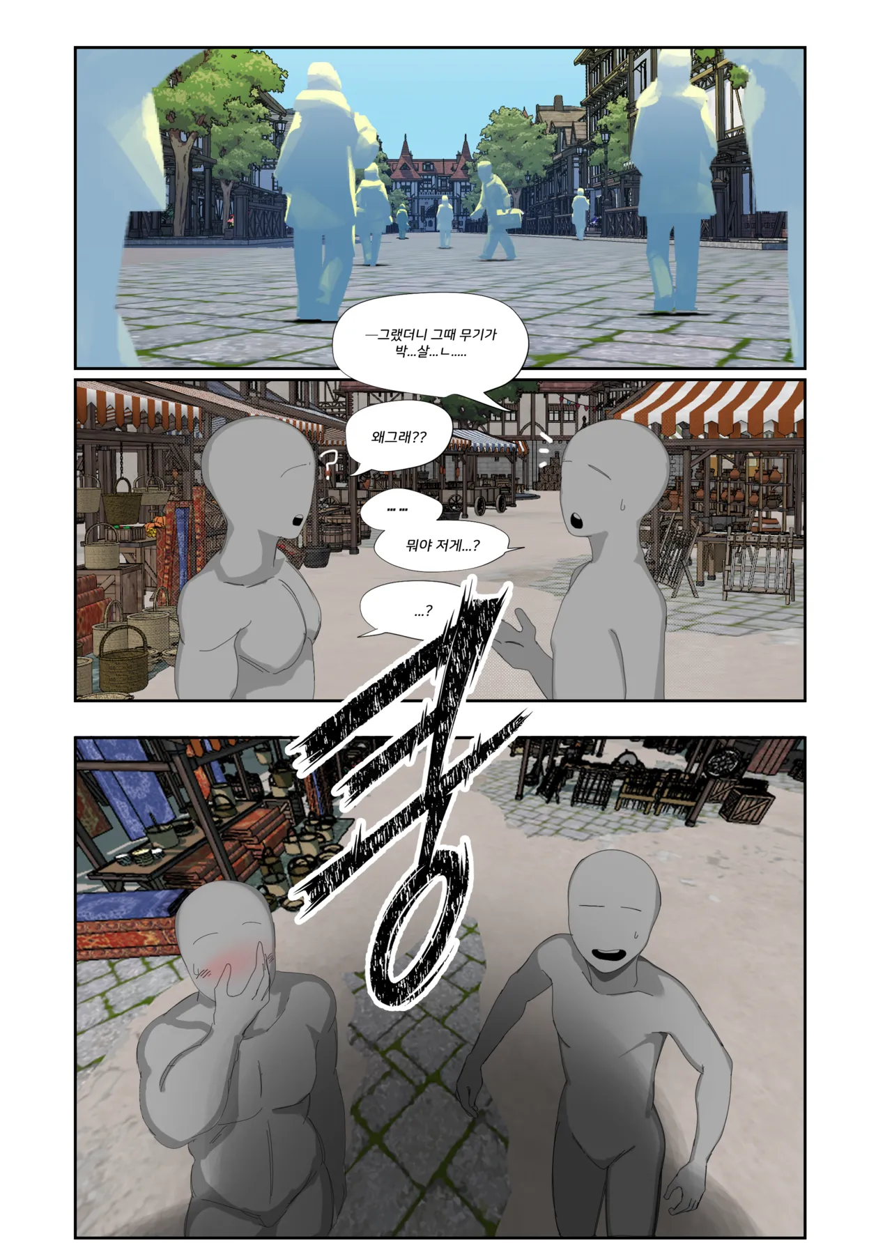 [Manyu_art] 2025-08 REWARD 18eme image