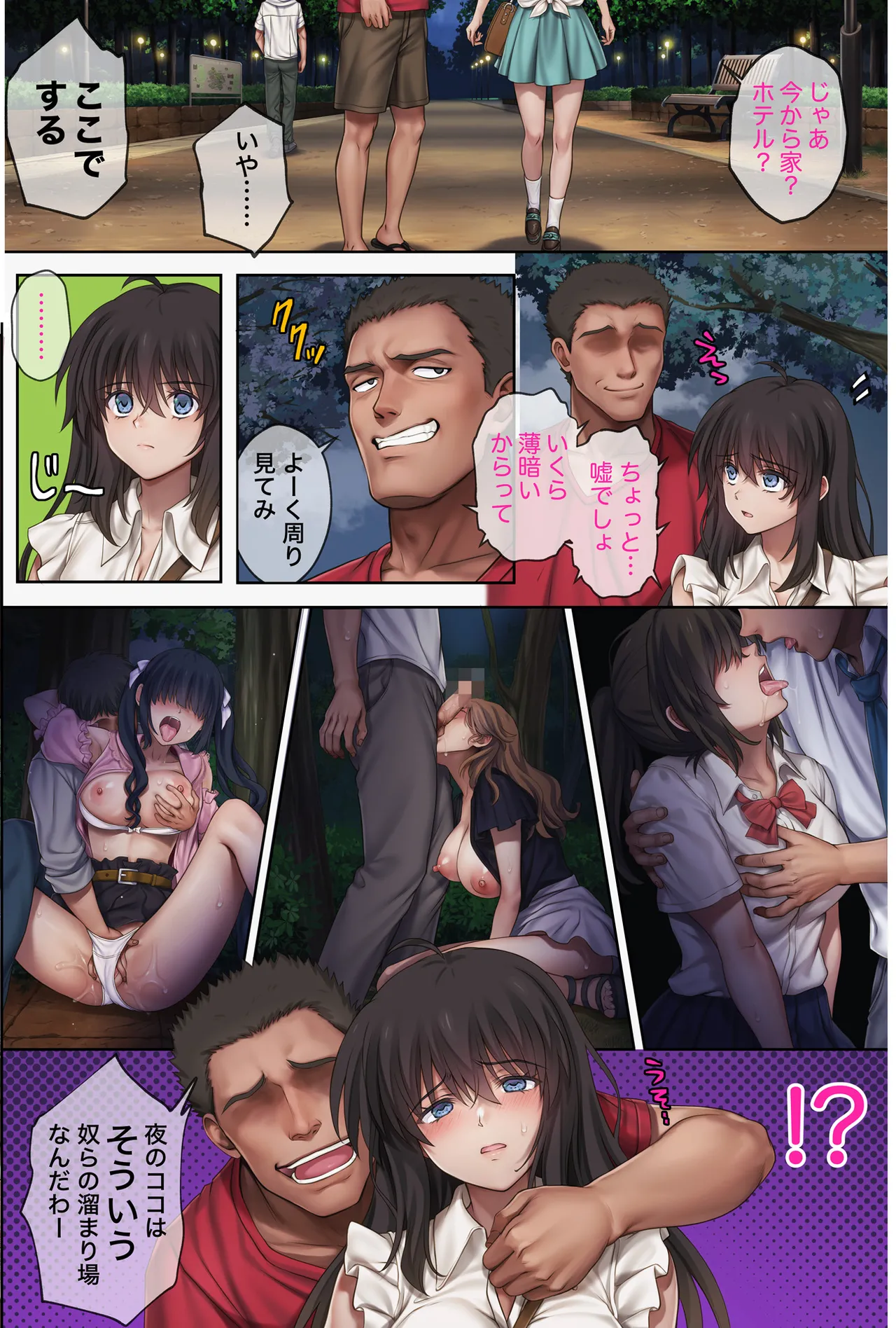 [サイクロン (和泉, 冷泉)] みだれうち6 カノジョ調教完了編 图片编号 8