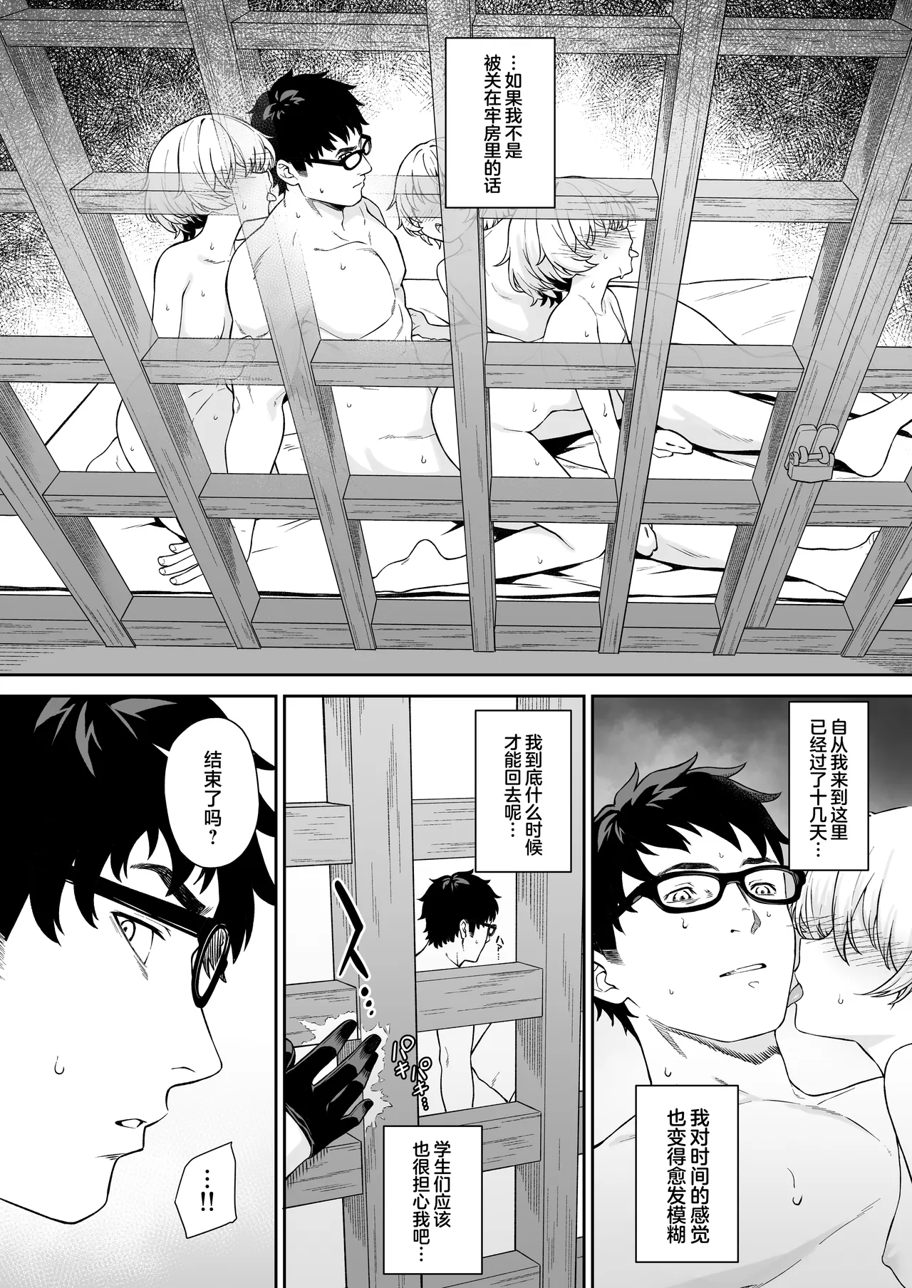 [Athome Shuka (Takunomi)] Enjo Kouhai 14 [Chinese] [Digital] 画像番号 4