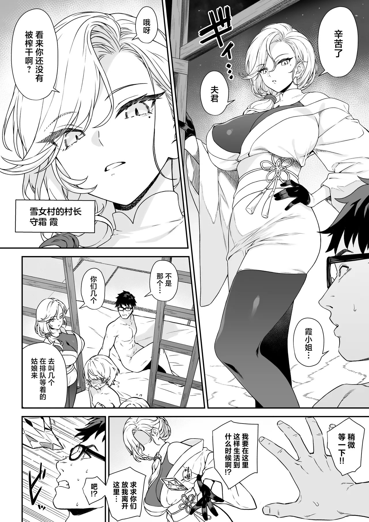 [Athome Shuka (Takunomi)] Enjo Kouhai 14 [Chinese] [Digital] 画像番号 5