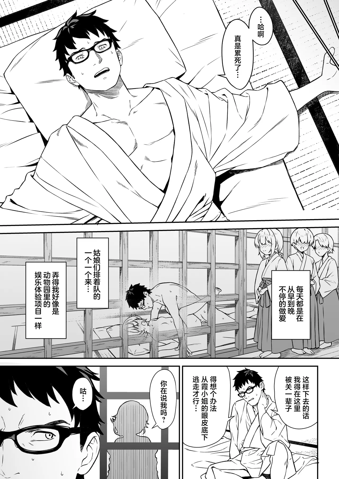 [Athome Shuka (Takunomi)] Enjo Kouhai 14 [Chinese] [Digital] 画像番号 10