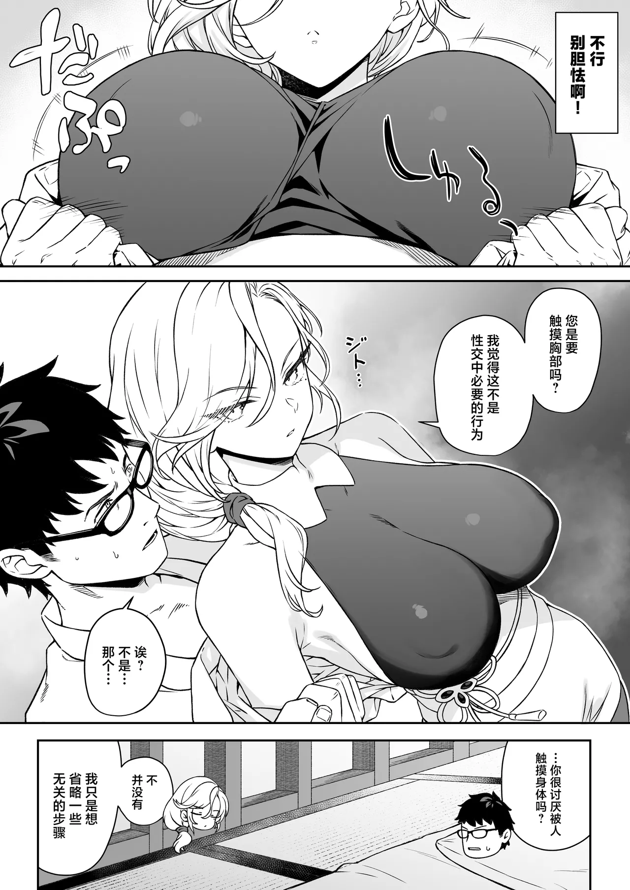 [Athome Shuka (Takunomi)] Enjo Kouhai 14 [Chinese] [Digital] 画像番号 15