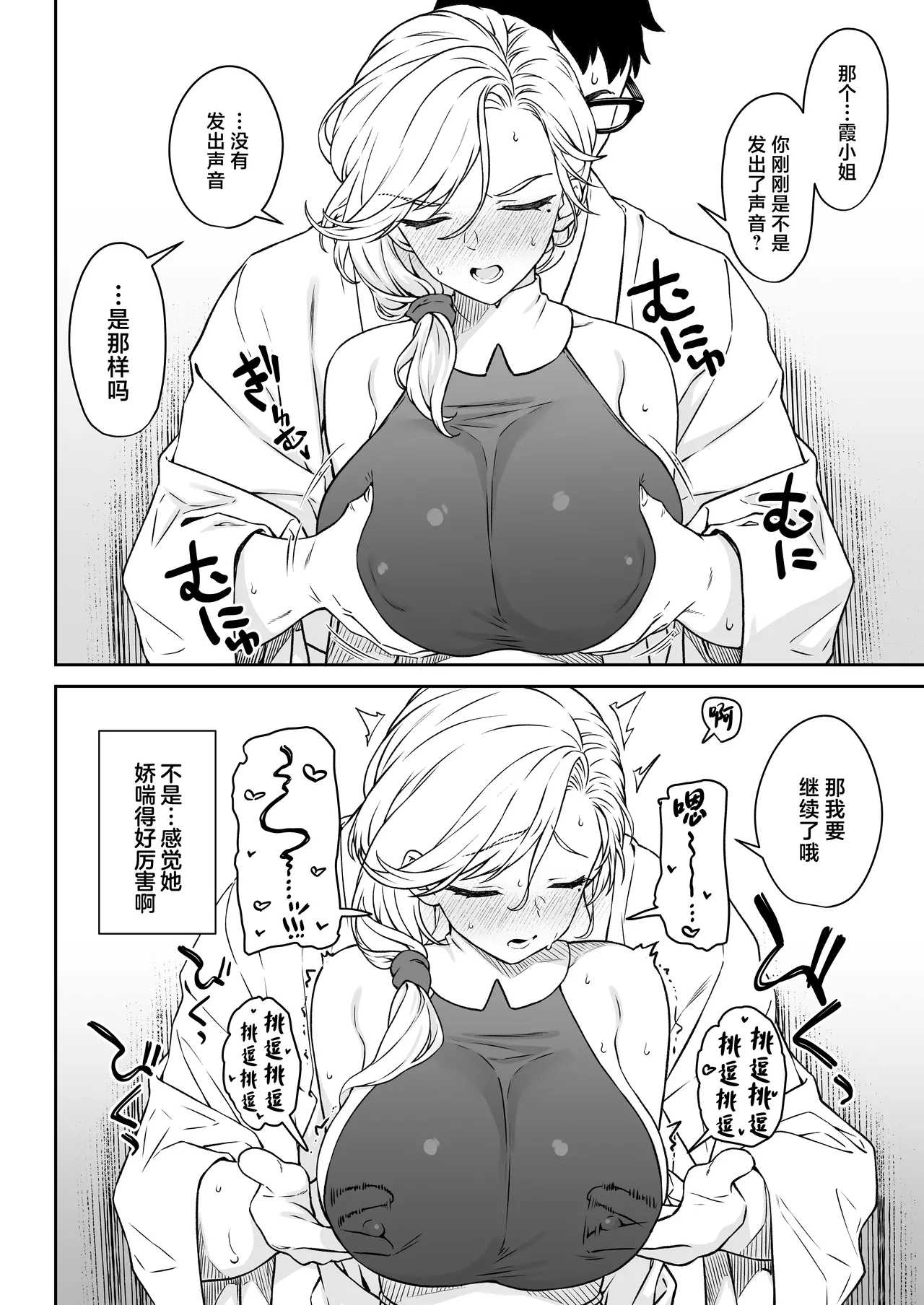 [Athome Shuka (Takunomi)] Enjo Kouhai 14 [Chinese] [Digital] 画像番号 17