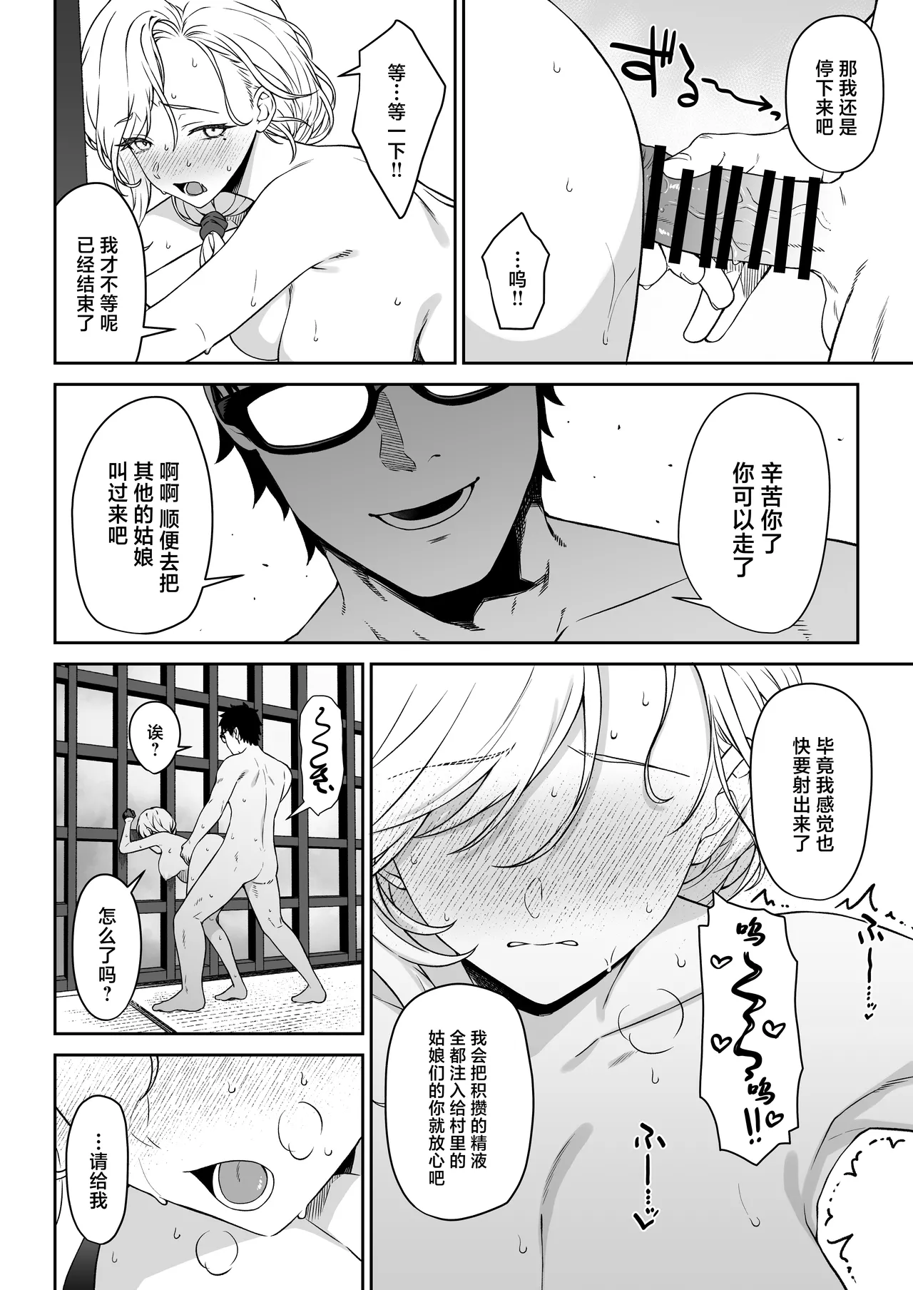 [Athome Shuka (Takunomi)] Enjo Kouhai 14 [Chinese] [Digital] 画像番号 33