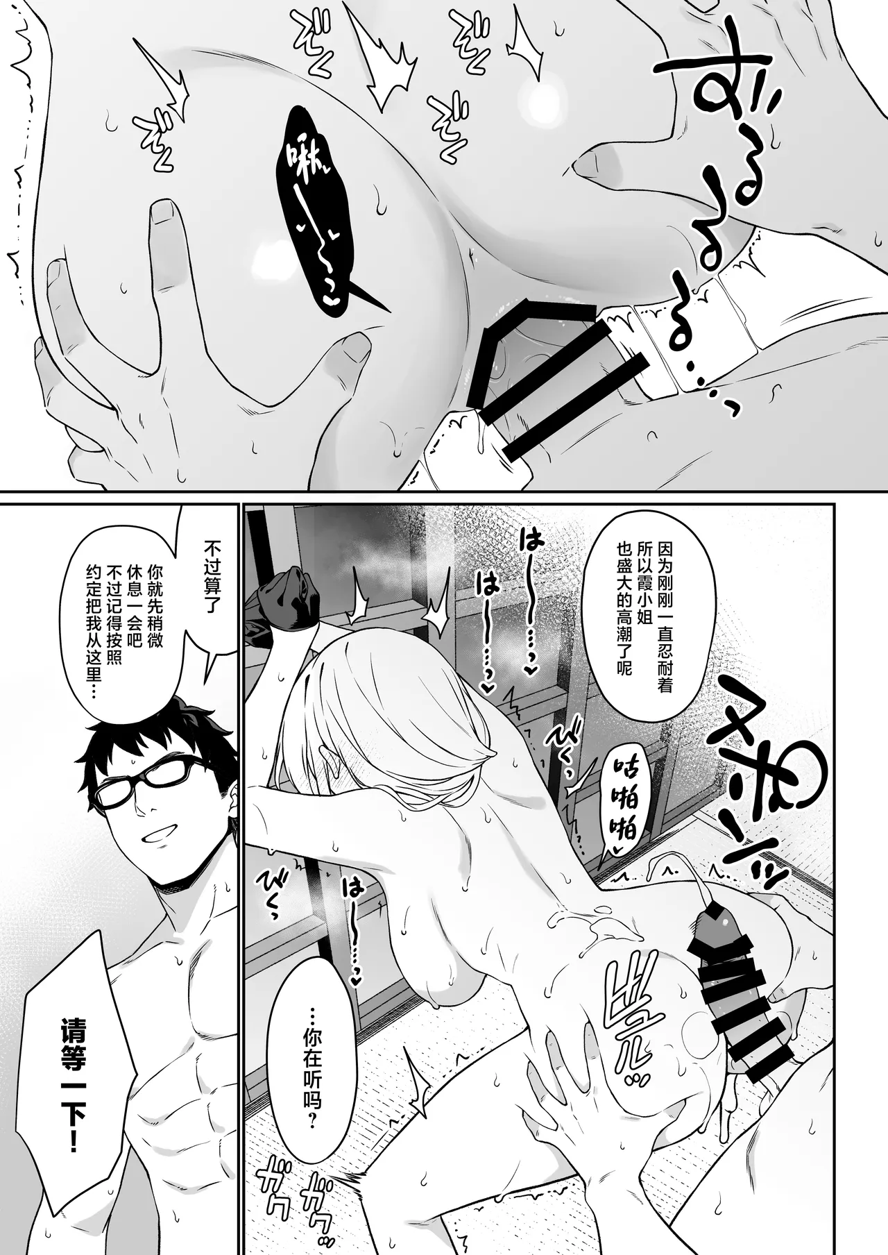 [Athome Shuka (Takunomi)] Enjo Kouhai 14 [Chinese] [Digital] 画像番号 38