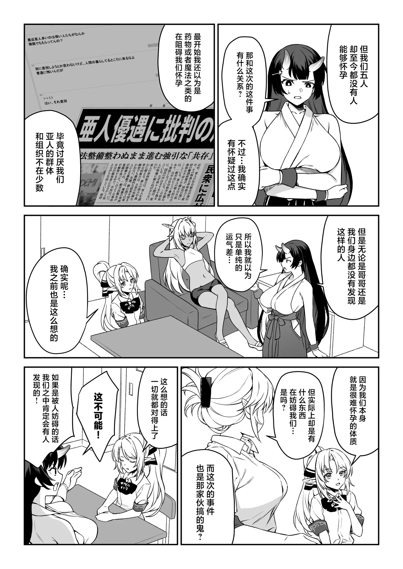 [Athome Shuka (Takunomi)] Enjo Kouhai 14 [Chinese] [Digital] 画像番号 46