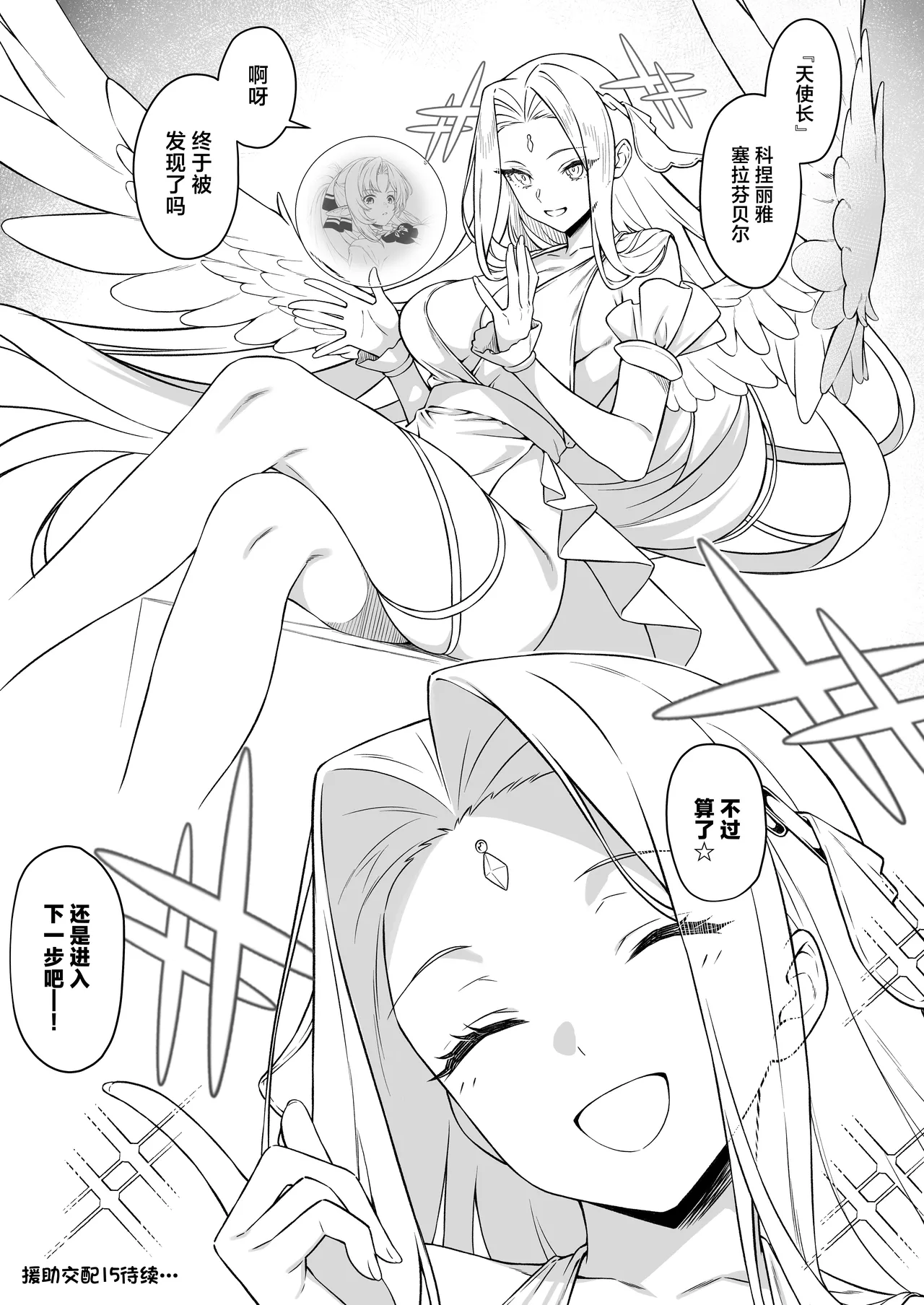 [Athome Shuka (Takunomi)] Enjo Kouhai 14 [Chinese] [Digital] 画像番号 48