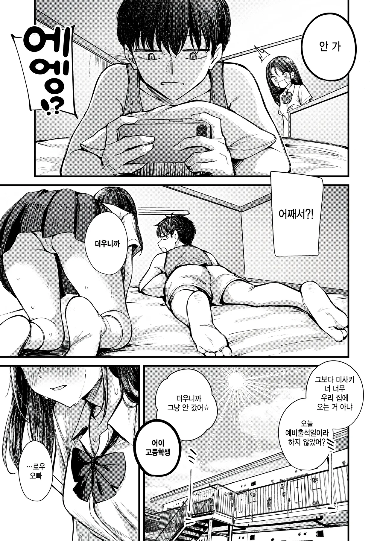 [Nakamachi Machi] Natsu no Yakusoku (COMIC Kairakuten BEAST 2025-10) [Korean] [팀 털난보리] [Digital] 3eme image