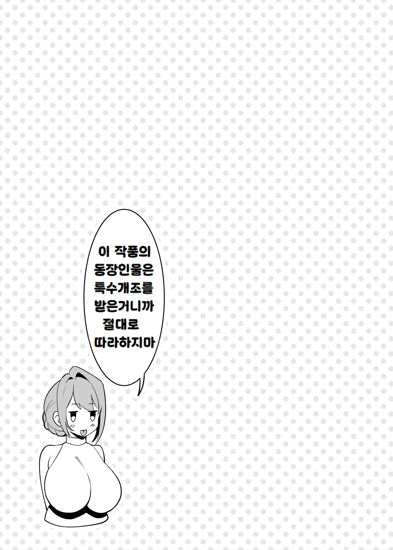 [F.W.ZHolic (FAN)] Otonari-san wa Yami Soshiki ni Nikutai Kaizou sareta Moto Seigi Sentai Member deshita 4 [Korean] [Decensored] [Digital] 图片编号 5