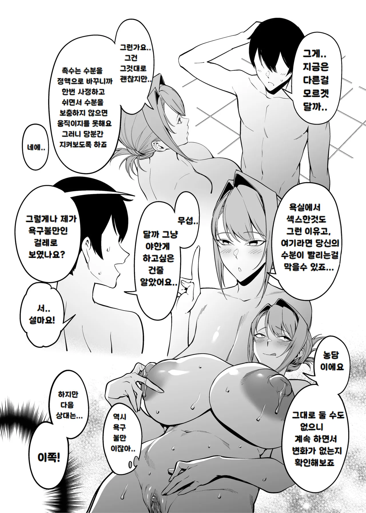 [F.W.ZHolic (FAN)] Otonari-san wa Yami Soshiki ni Nikutai Kaizou sareta Moto Seigi Sentai Member deshita 4 [Korean] [Decensored] [Digital] 图片编号 16