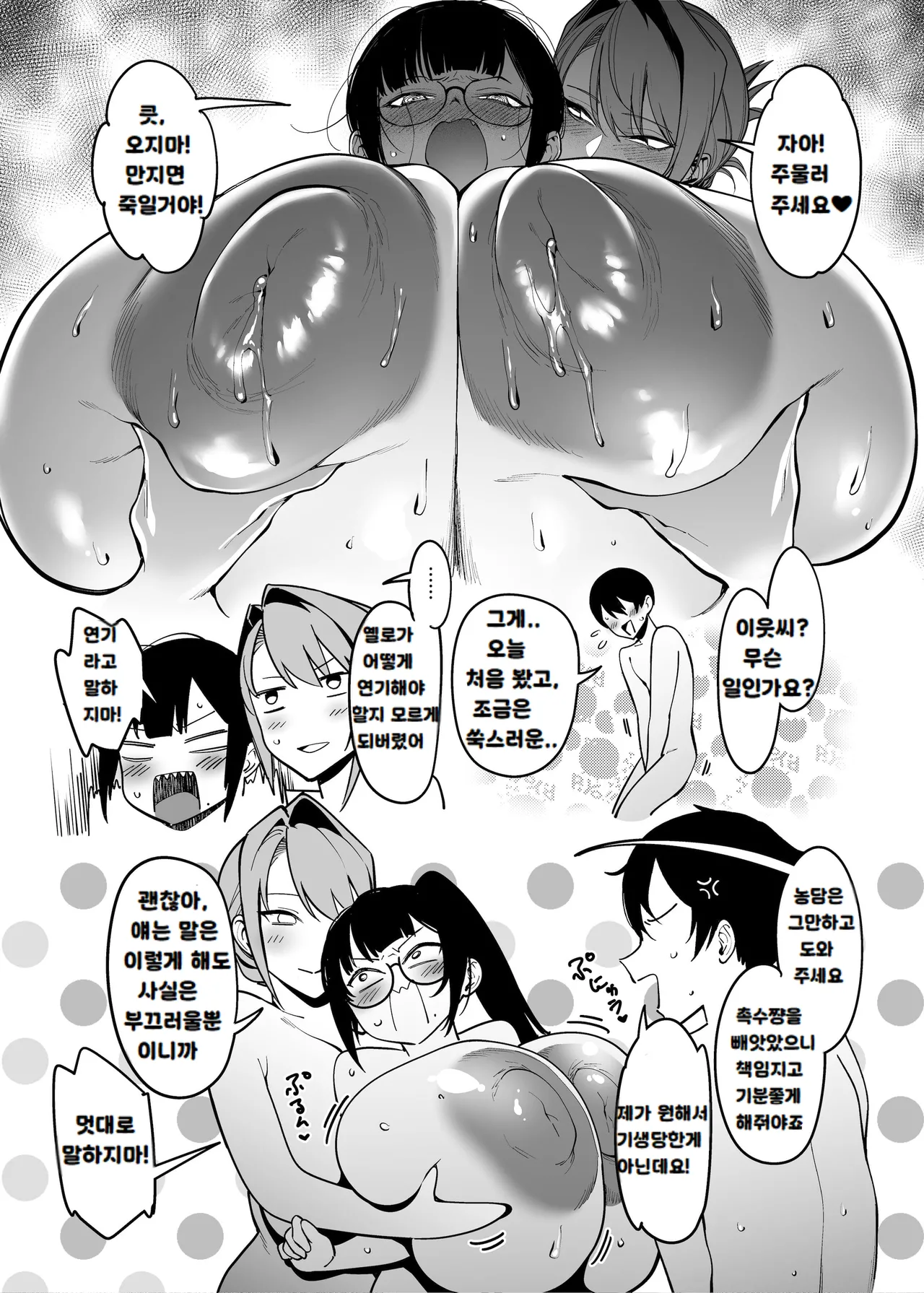 [F.W.ZHolic (FAN)] Otonari-san wa Yami Soshiki ni Nikutai Kaizou sareta Moto Seigi Sentai Member deshita 4 [Korean] [Decensored] [Digital] 图片编号 19