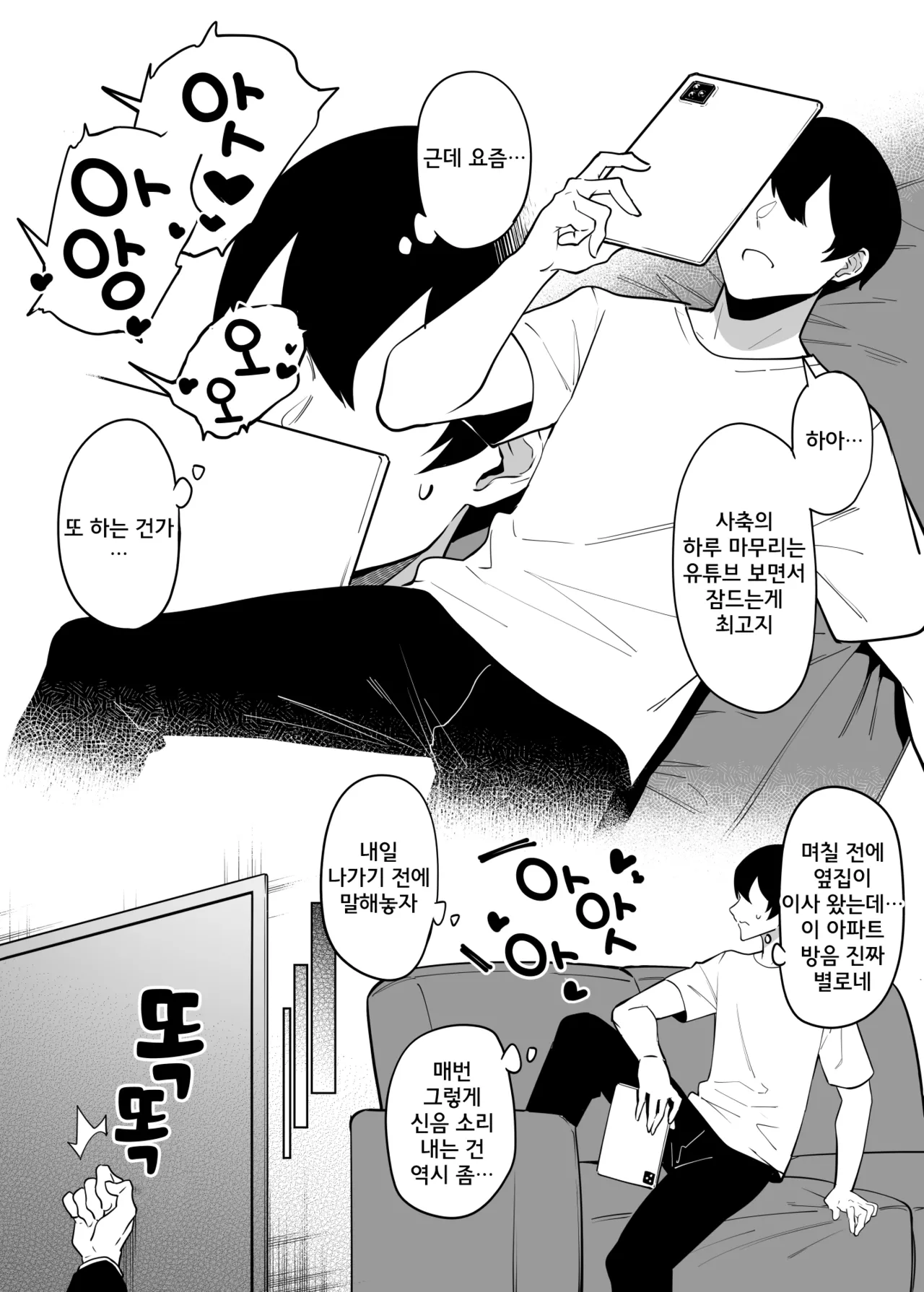 [F.W.ZHolic (FAN)] Otonari-san wa Yami Soshiki ni Nikutai Kaizou sareta Moto Seigi Sentai Member deshita [Korean] [Decensored] 图片编号 4