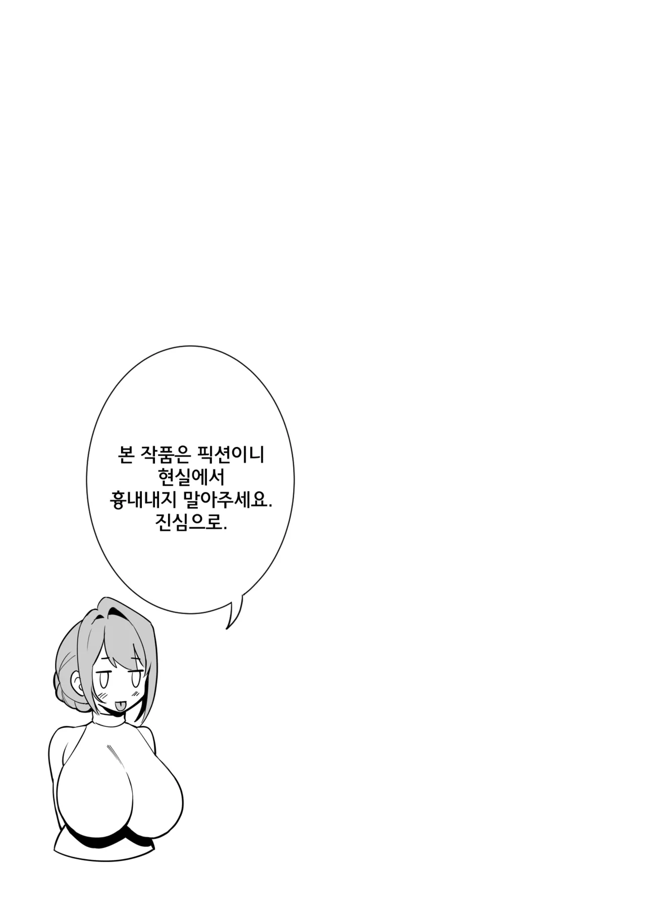 [F.W.ZHolic (FAN)] Otonari-san wa Yami Soshiki ni Nikutai Kaizou sareta Moto Seigi Sentai Member deshita [Korean] [Decensored] 图片编号 24