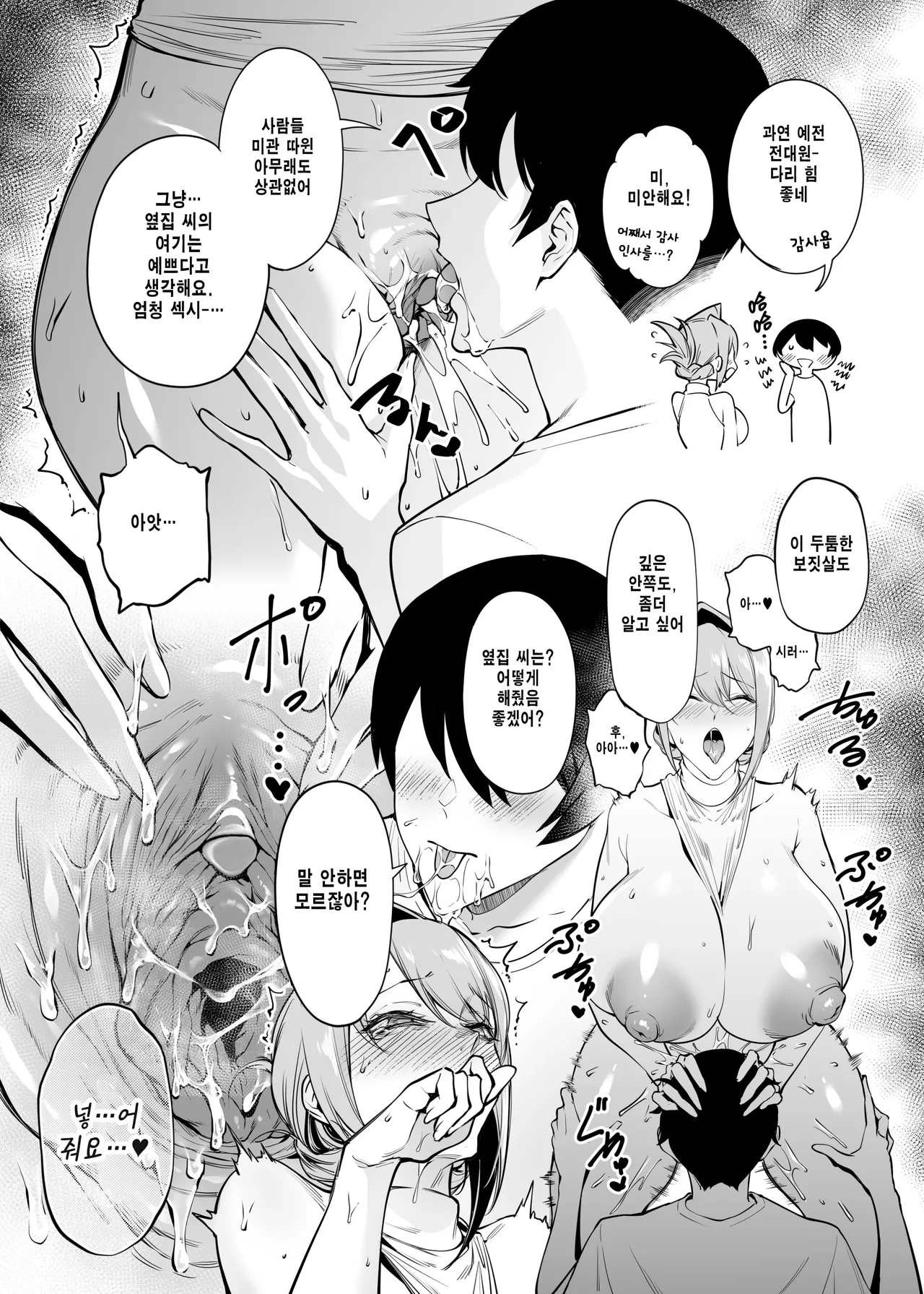 [F.W.ZHolic (FAN)] Otonari-san wa Yami Soshiki ni Nikutai Kaizou sareta Moto Seigi Sentai Member deshita 2 [korean] [Decensored] 图片编号 21