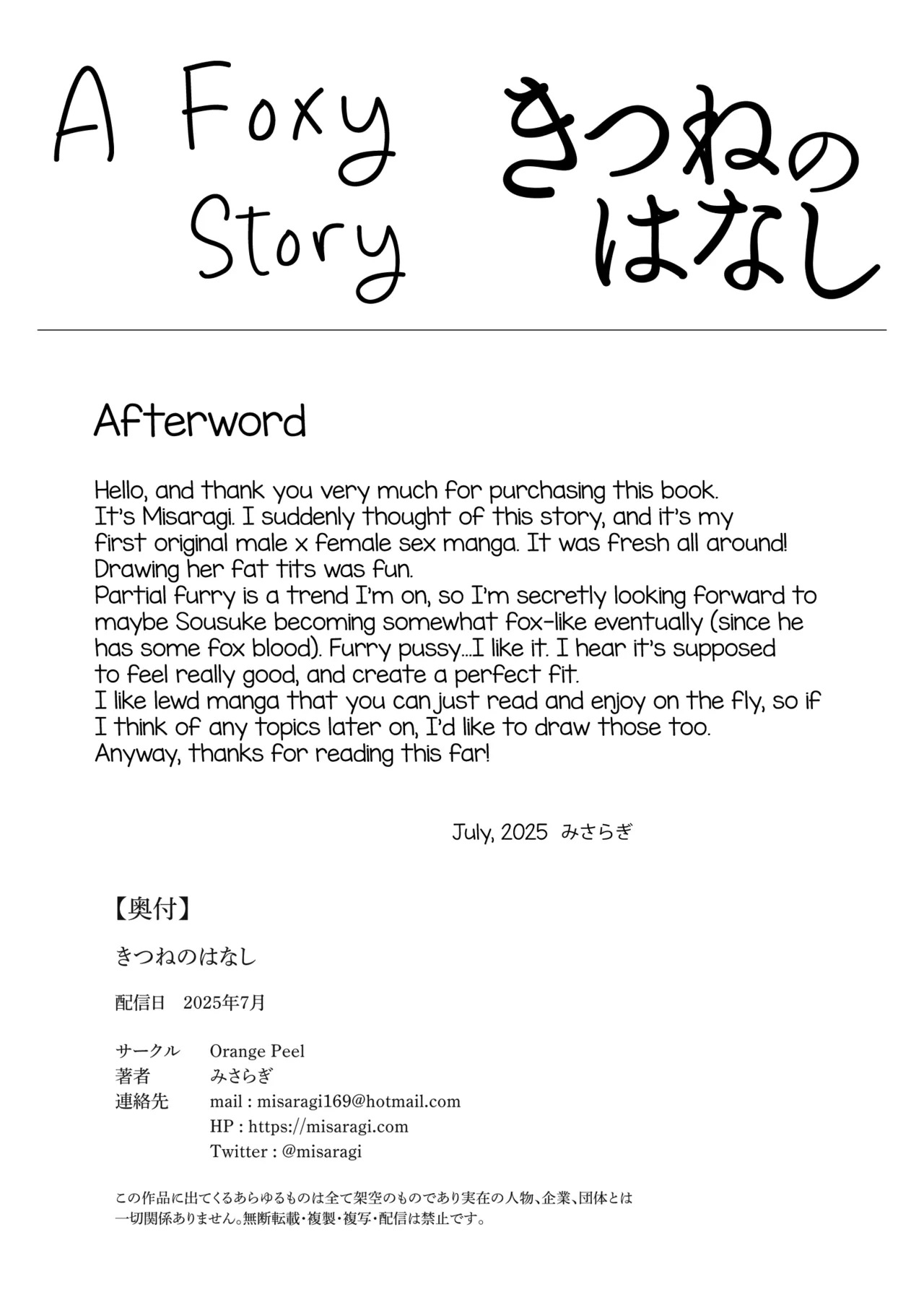 [Orange Peel (Misaragi)] Kitsune no Hanashi | A Foxy Story [English] [mysterymeat3] image number 20