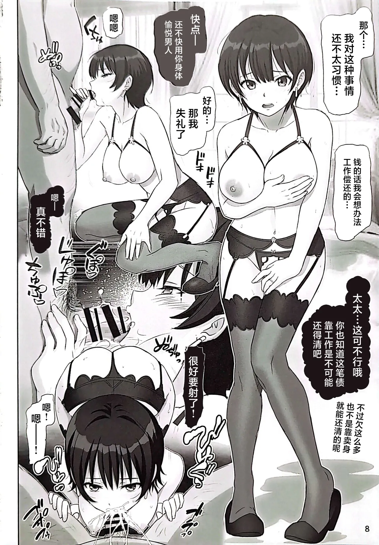 (C106) [Raijinkai (Haruki Genia)] Youkosu Kabasu no Yakatae (Mobile Suit Gundam GQuuuuuuX) [Chinese] 7eme image